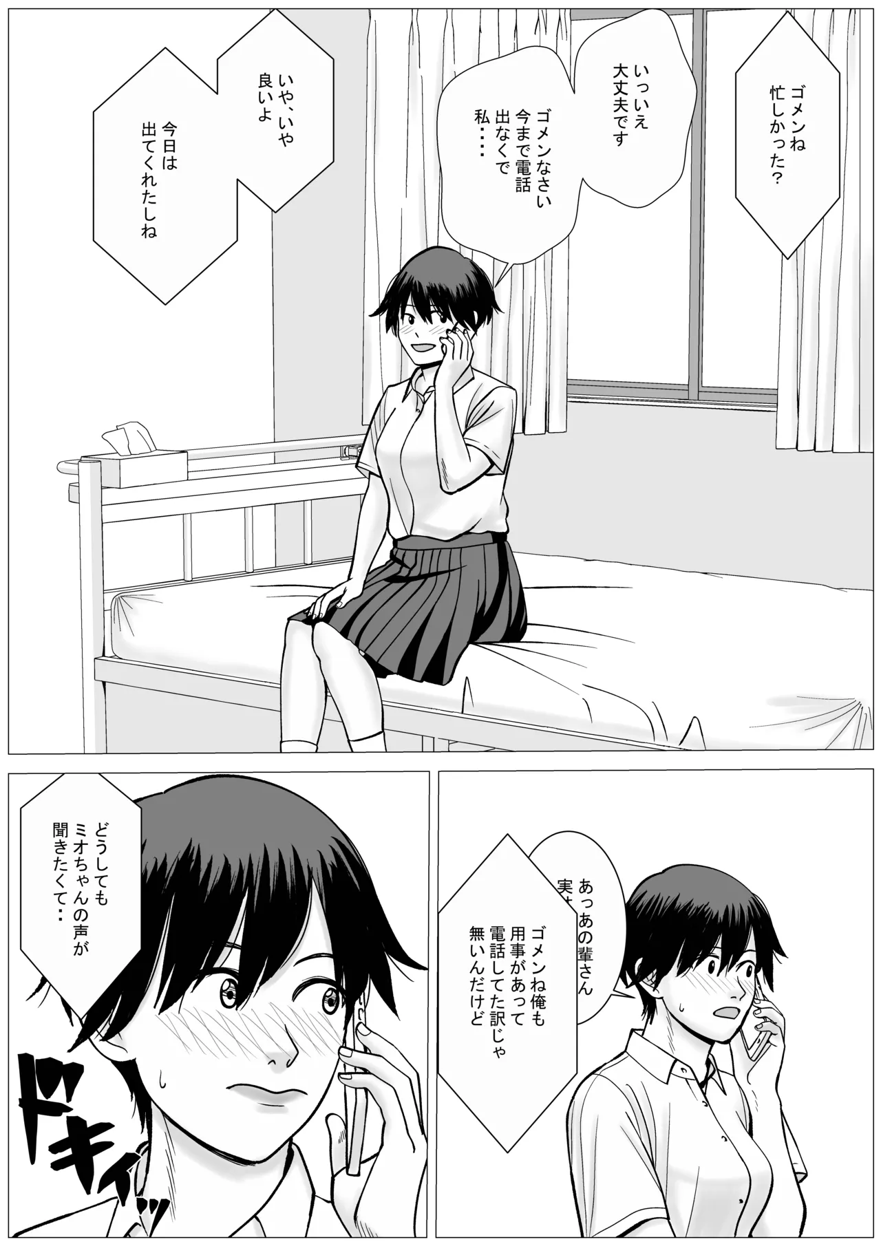 SNS02 - page41