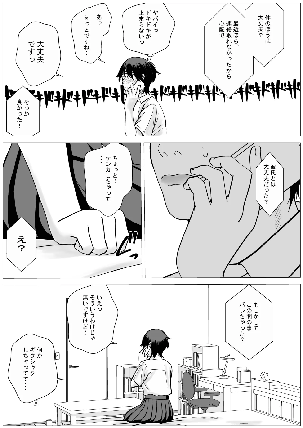 SNS02 - page42
