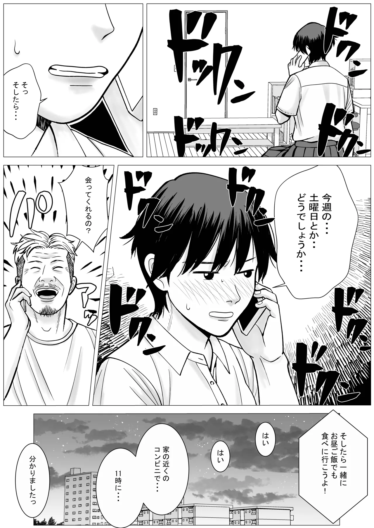 SNS02 - page45