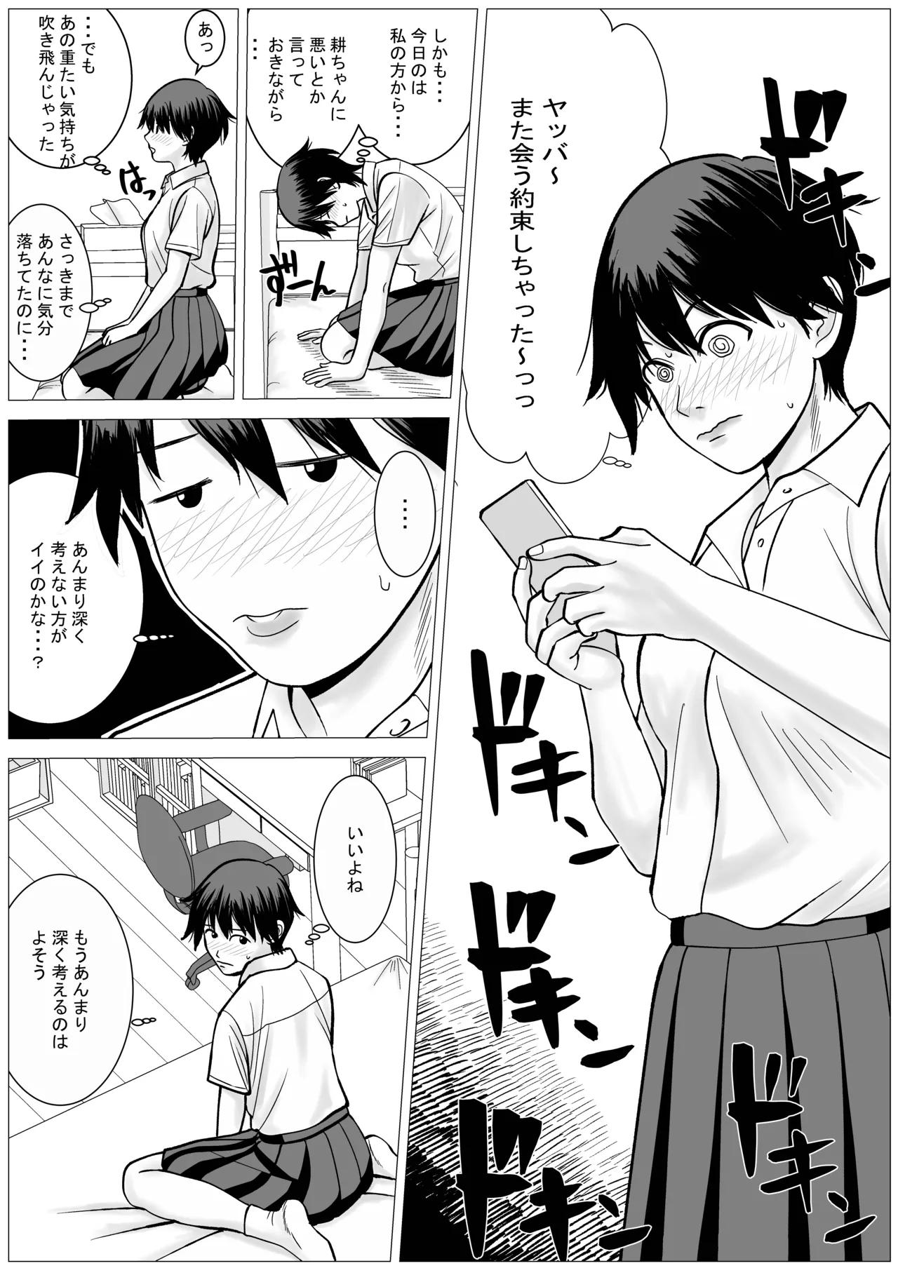 SNS02 - page46