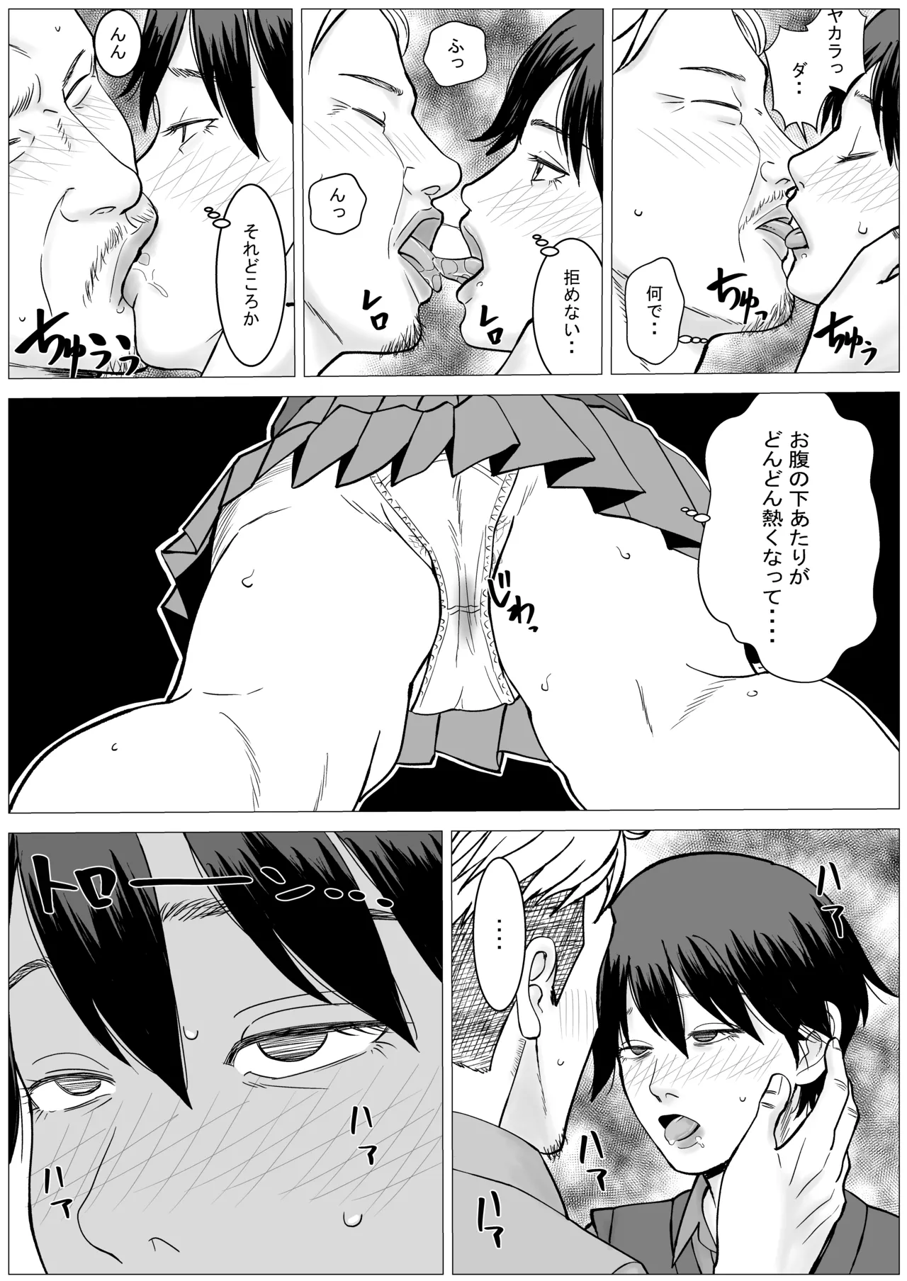 SNS02 - page57
