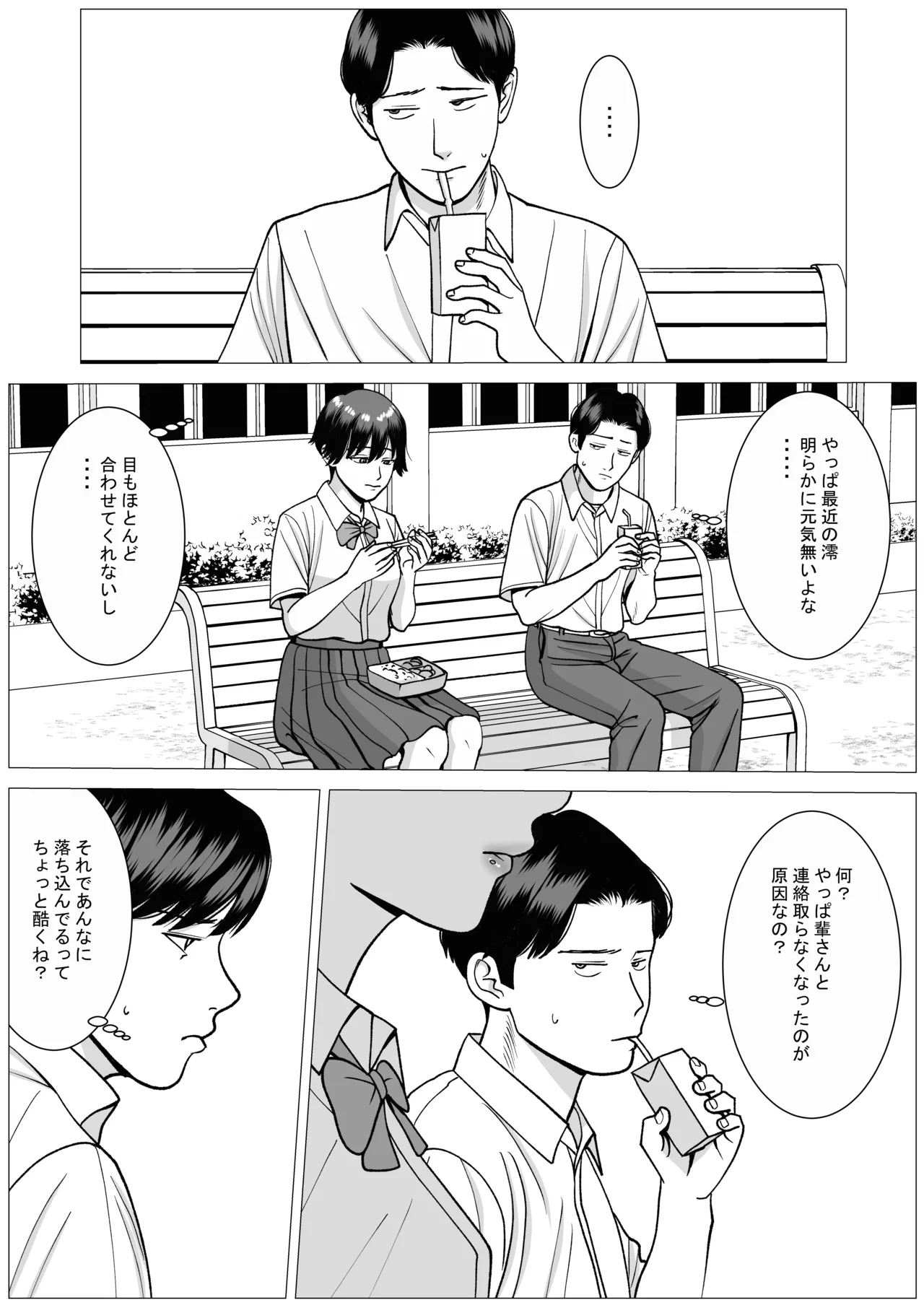 SNS02 - page6