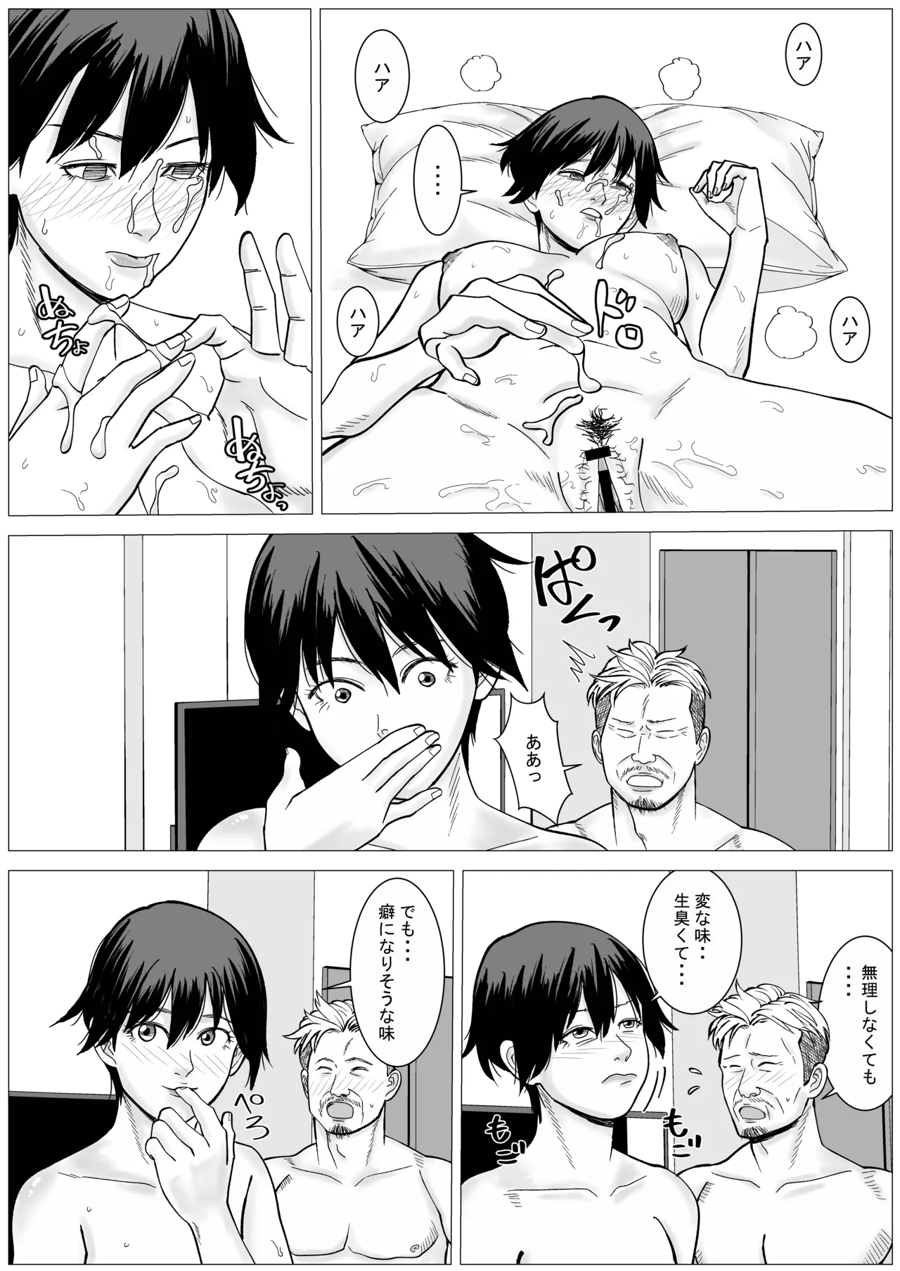 SNS02 - page64