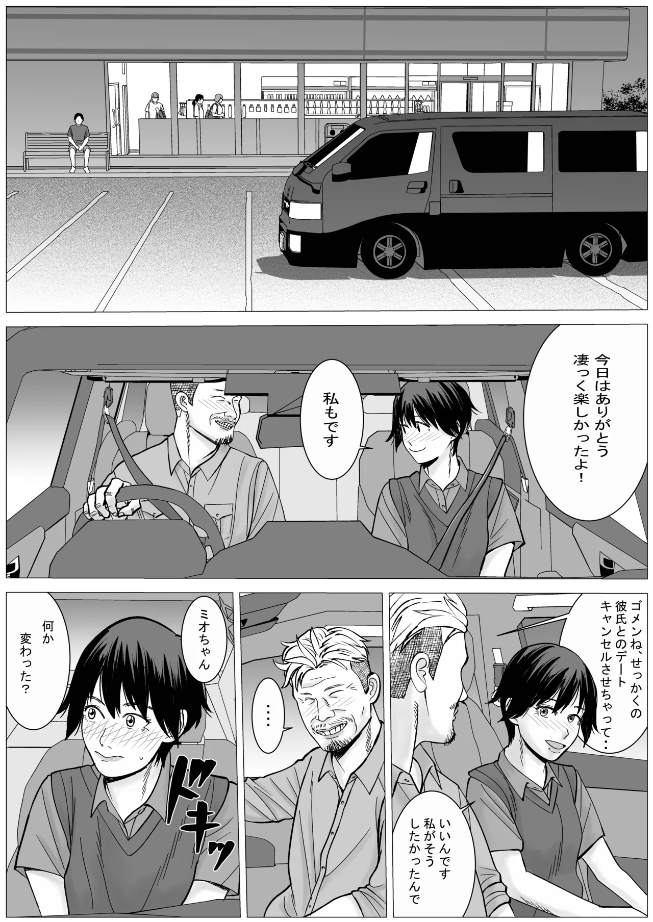 SNS02 - page69
