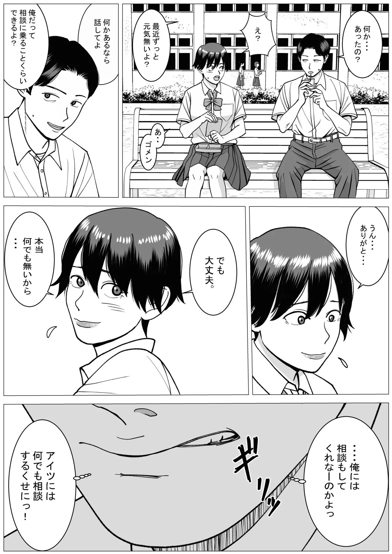 SNS02 - page7