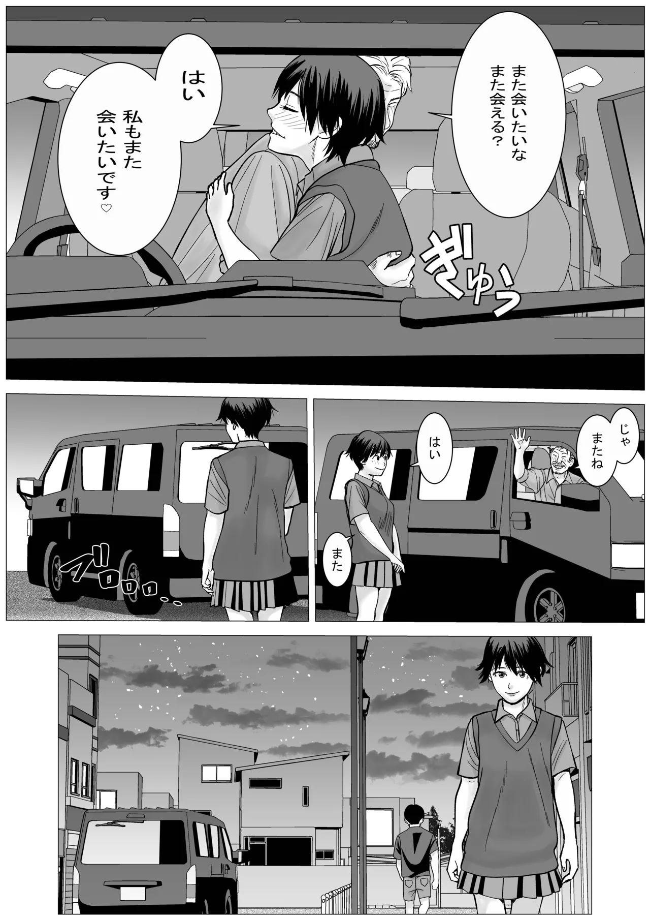 SNS02 - page71