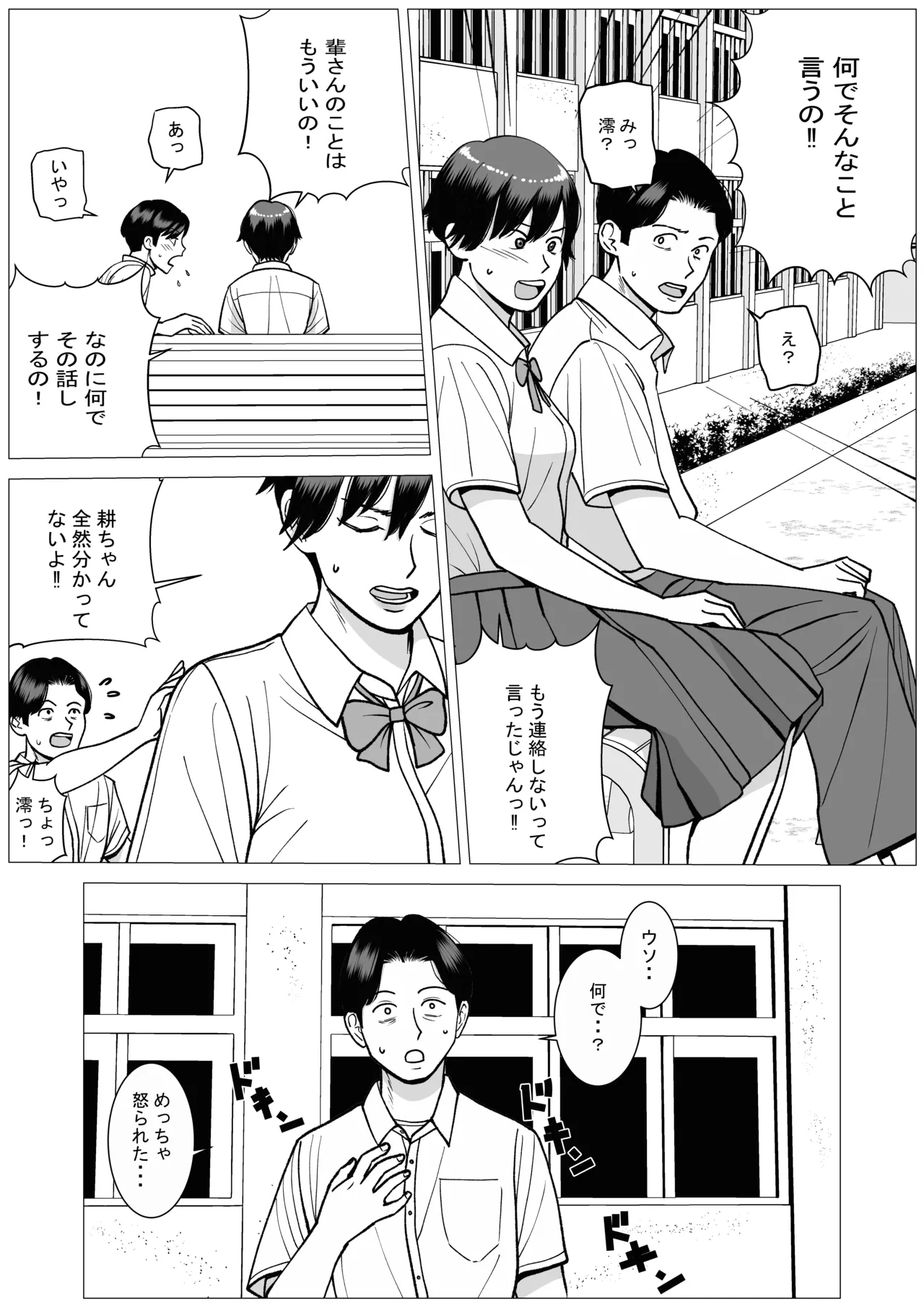 SNS02 - page9