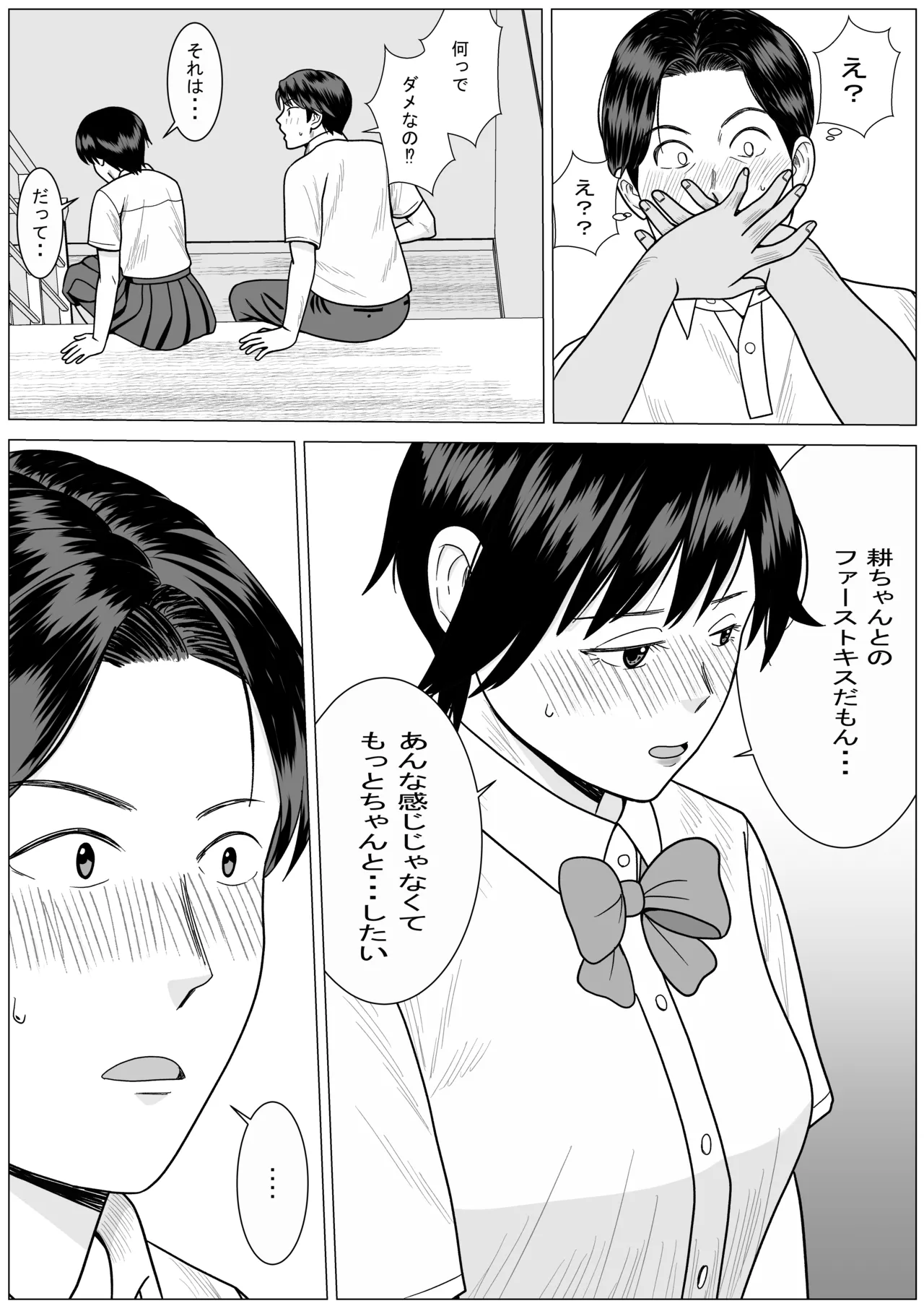 SNS03 - page12