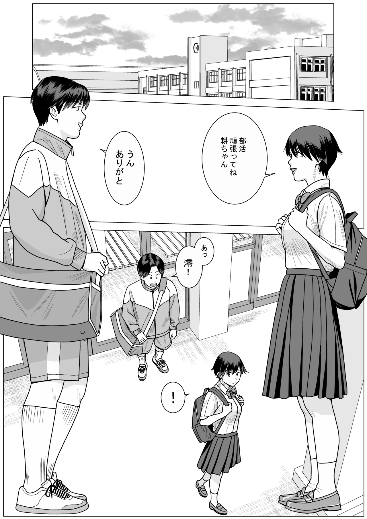 SNS03 - page14