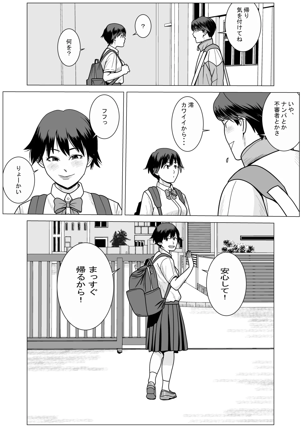 SNS03 - page15