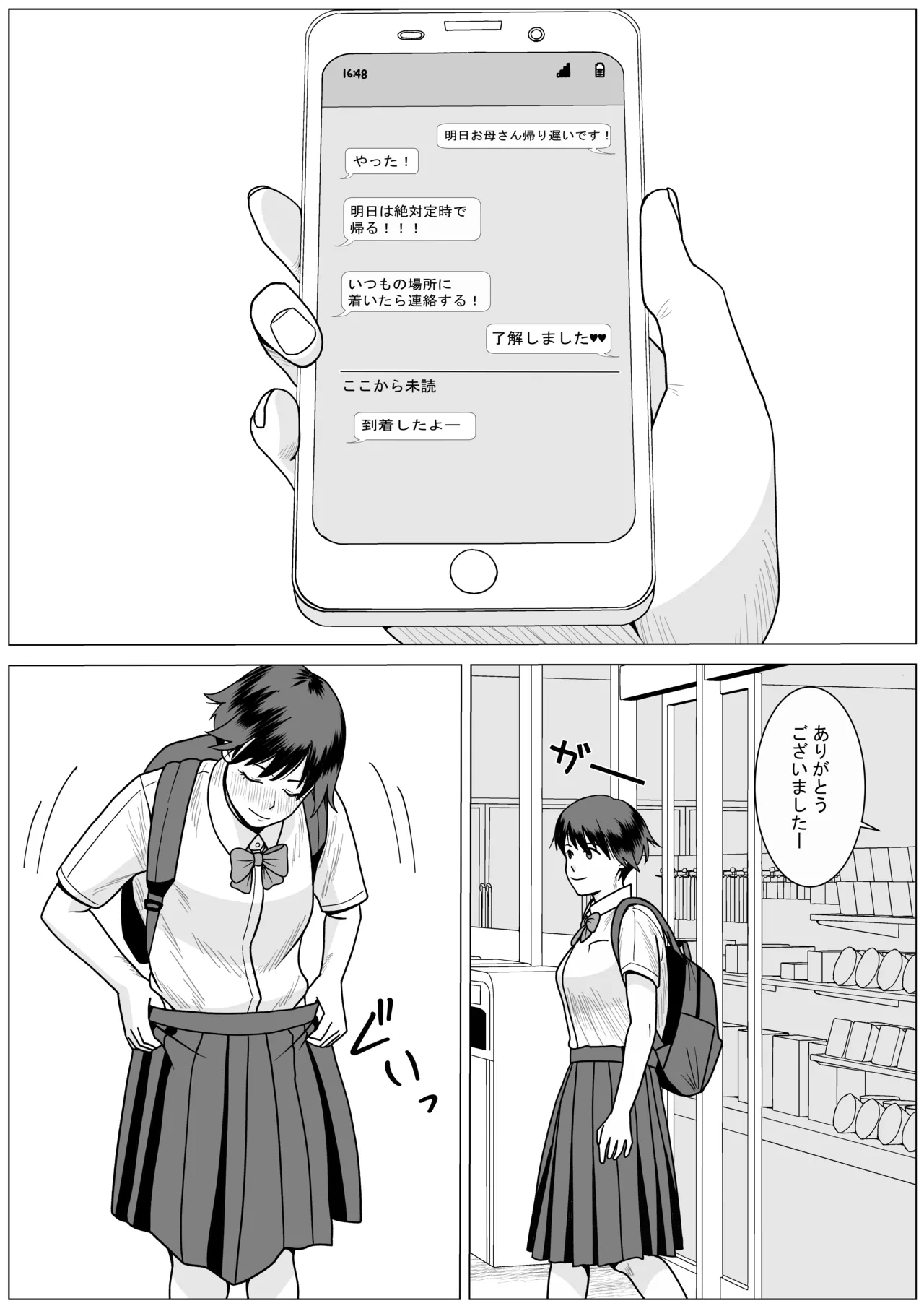SNS03 - page17
