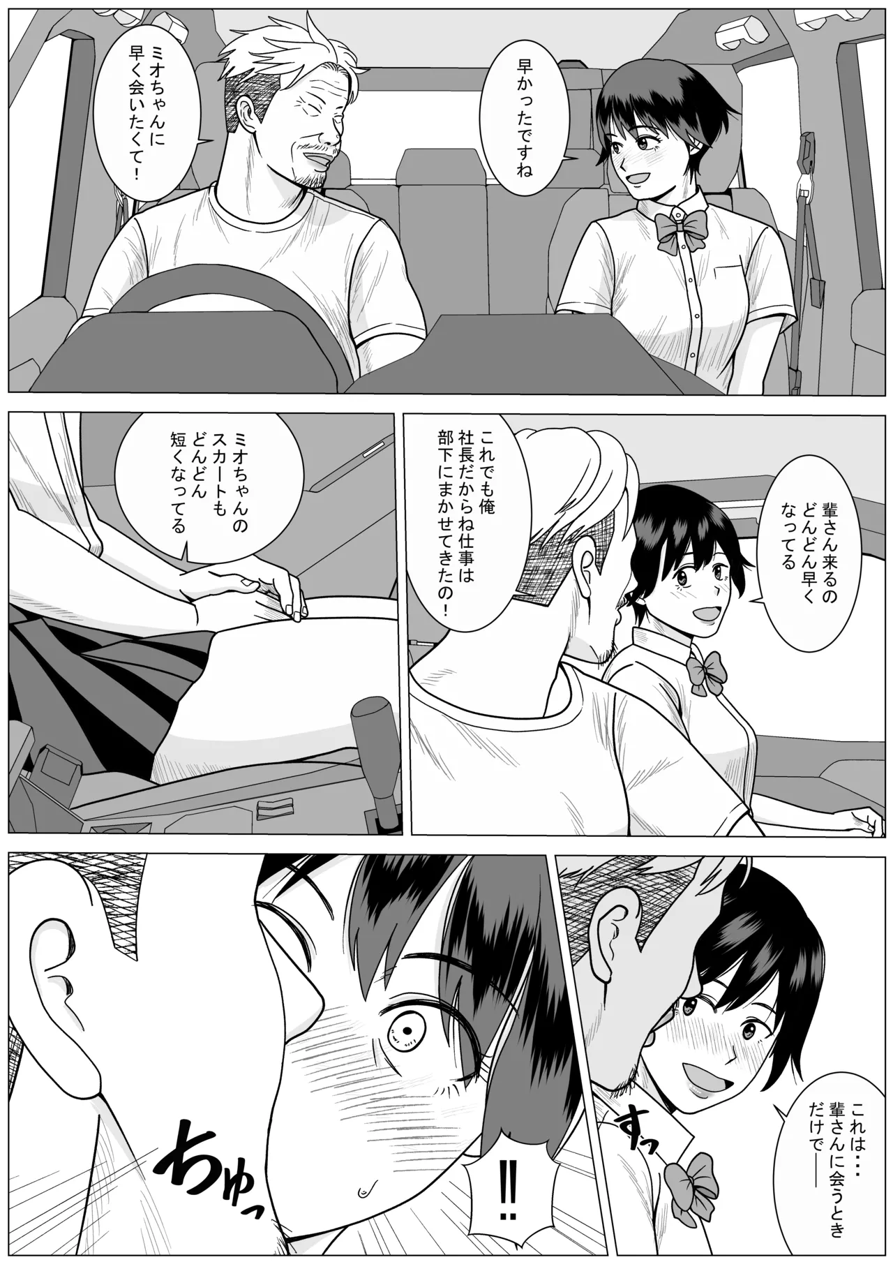 SNS03 - page19