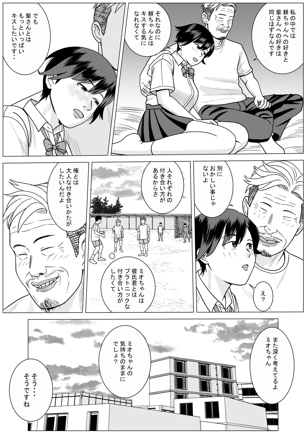 SNS03 - page25