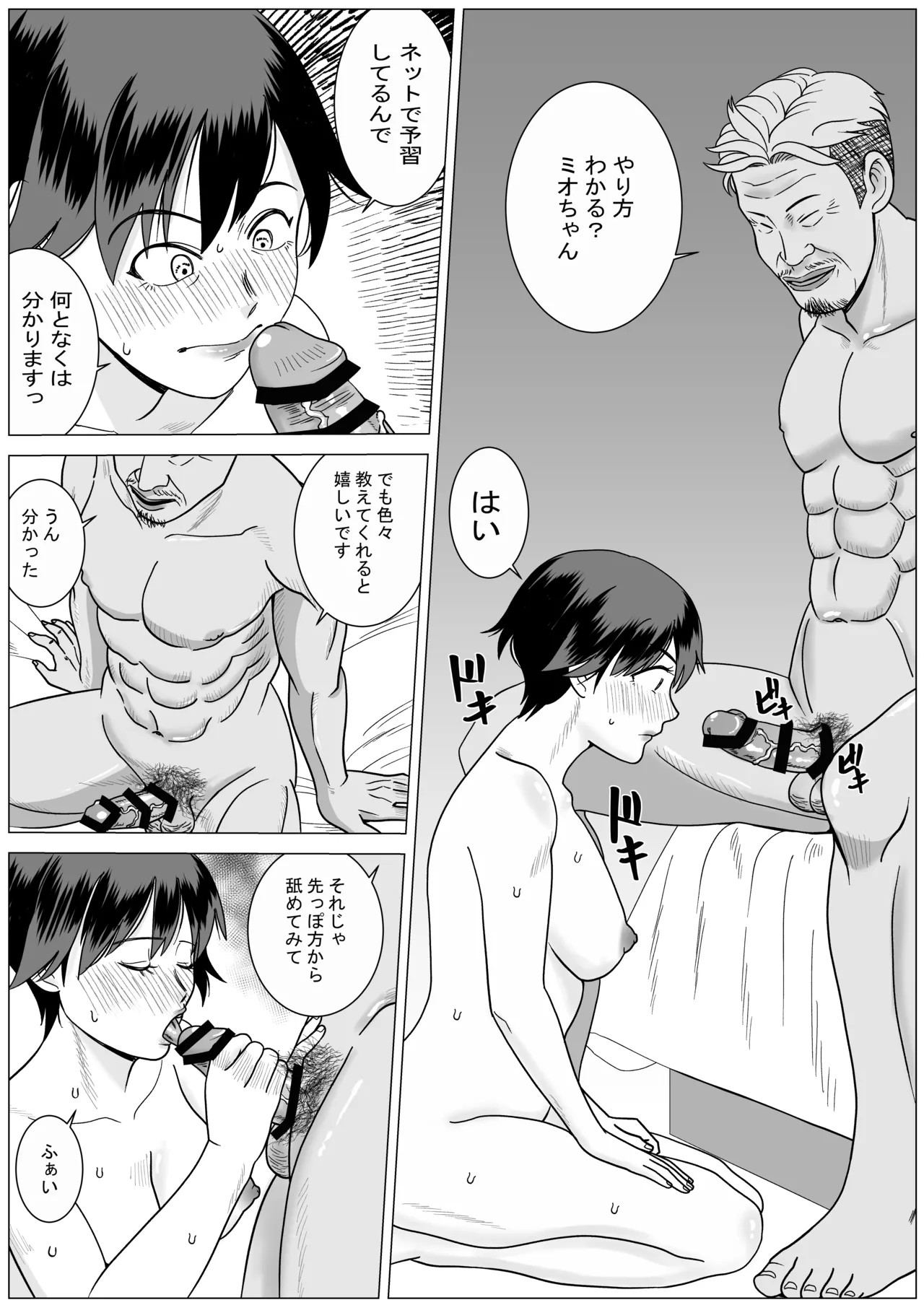 SNS03 - page29