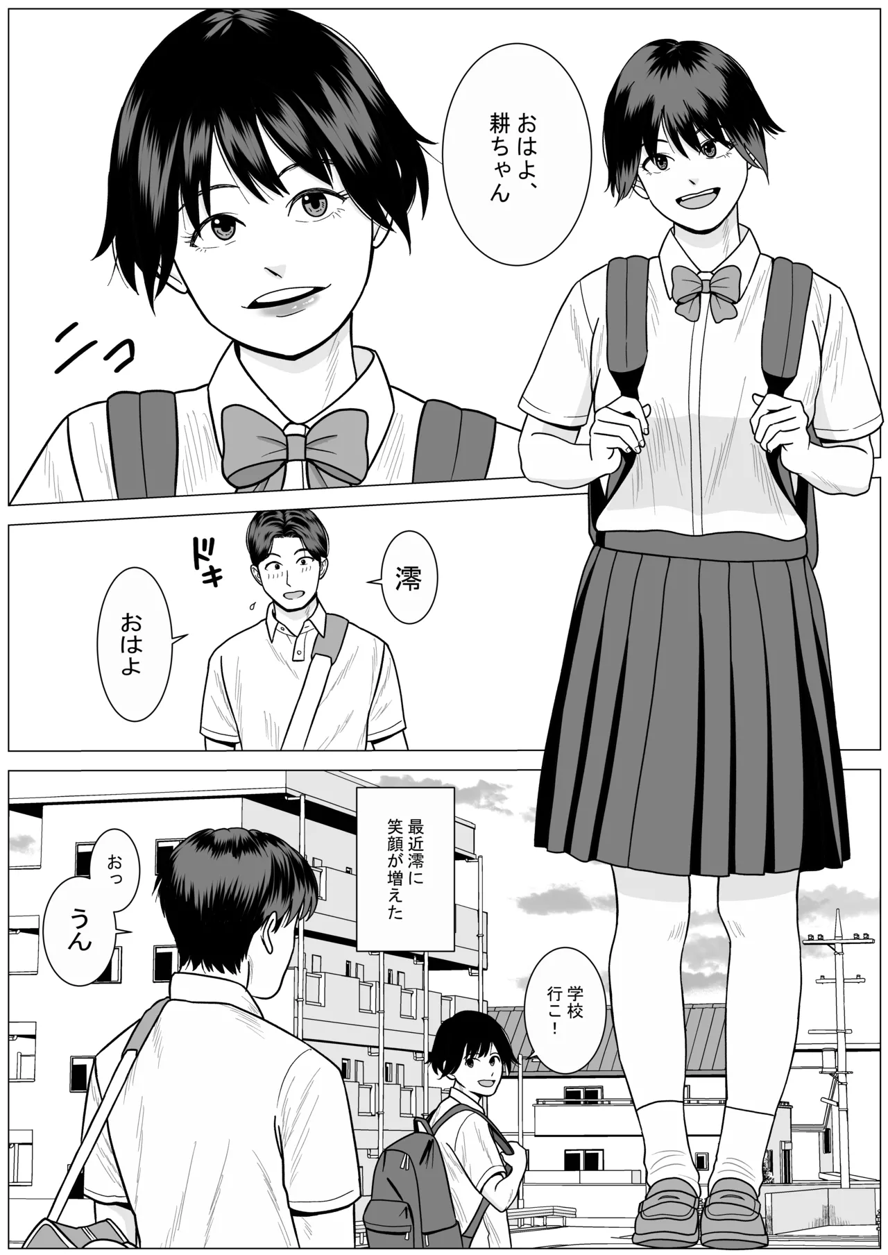 SNS03 - page3