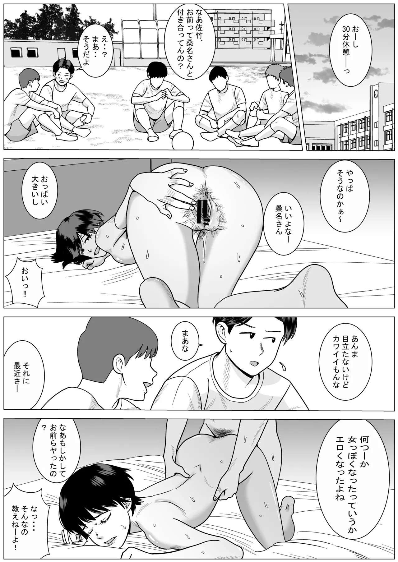 SNS03 - page33