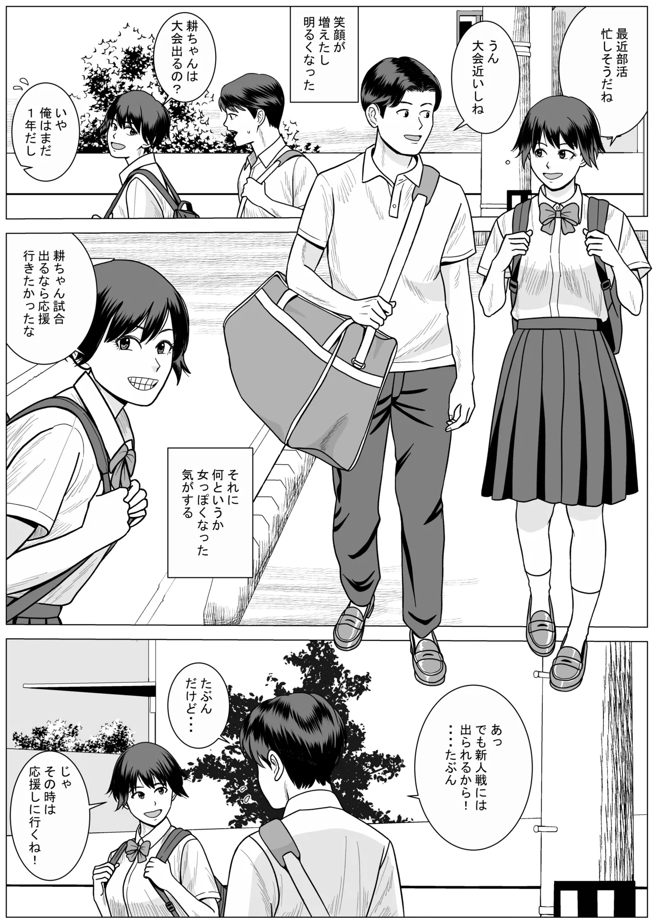 SNS03 - page4