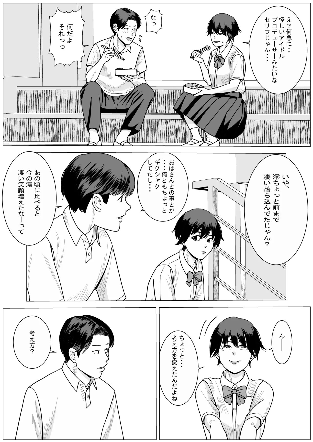 SNS03 - page6