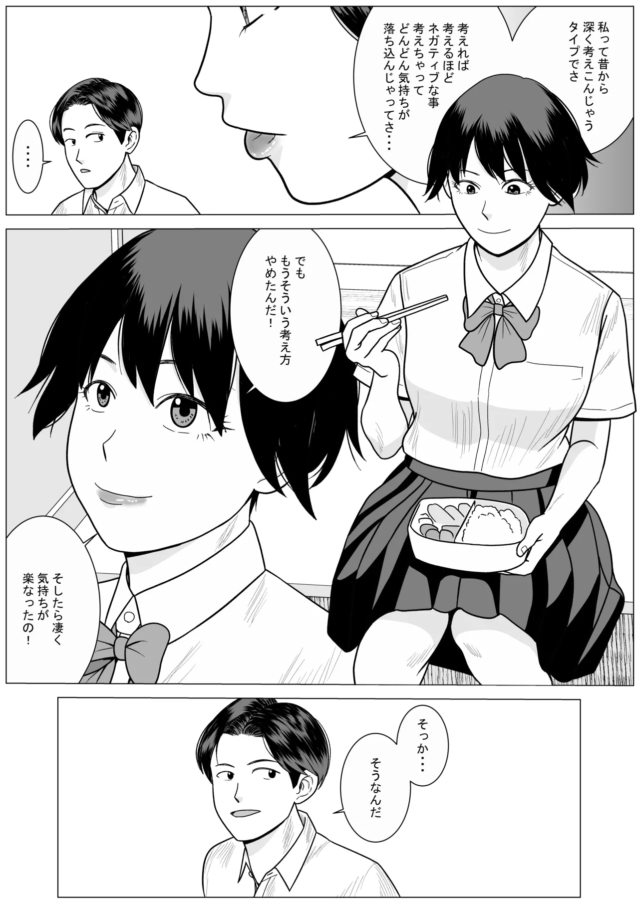 SNS03 - page7