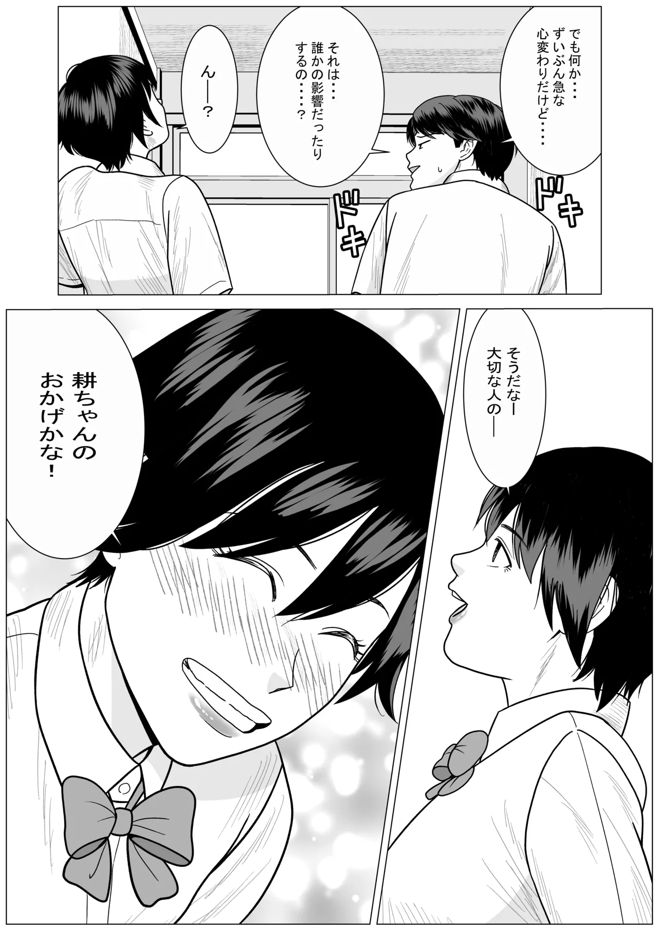 SNS03 - page8