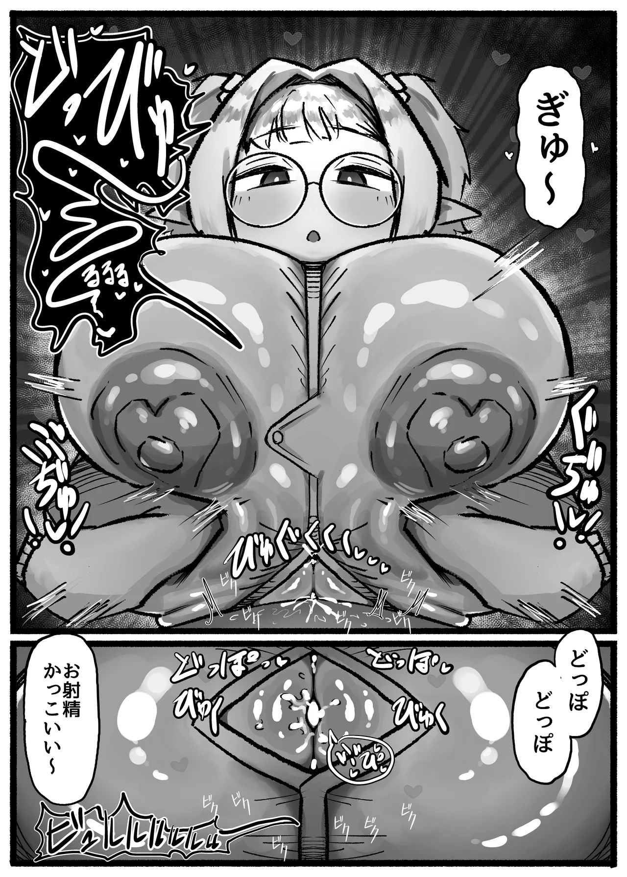 P.S.C（パイズリサブスクリプションカンパニー）〜低身長爆乳無表情淫魔さんと7日間パイズリ放題生活〜 - page16