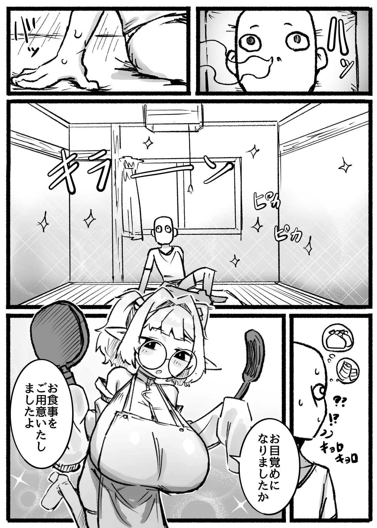 P.S.C（パイズリサブスクリプションカンパニー）〜低身長爆乳無表情淫魔さんと7日間パイズリ放題生活〜 - page19