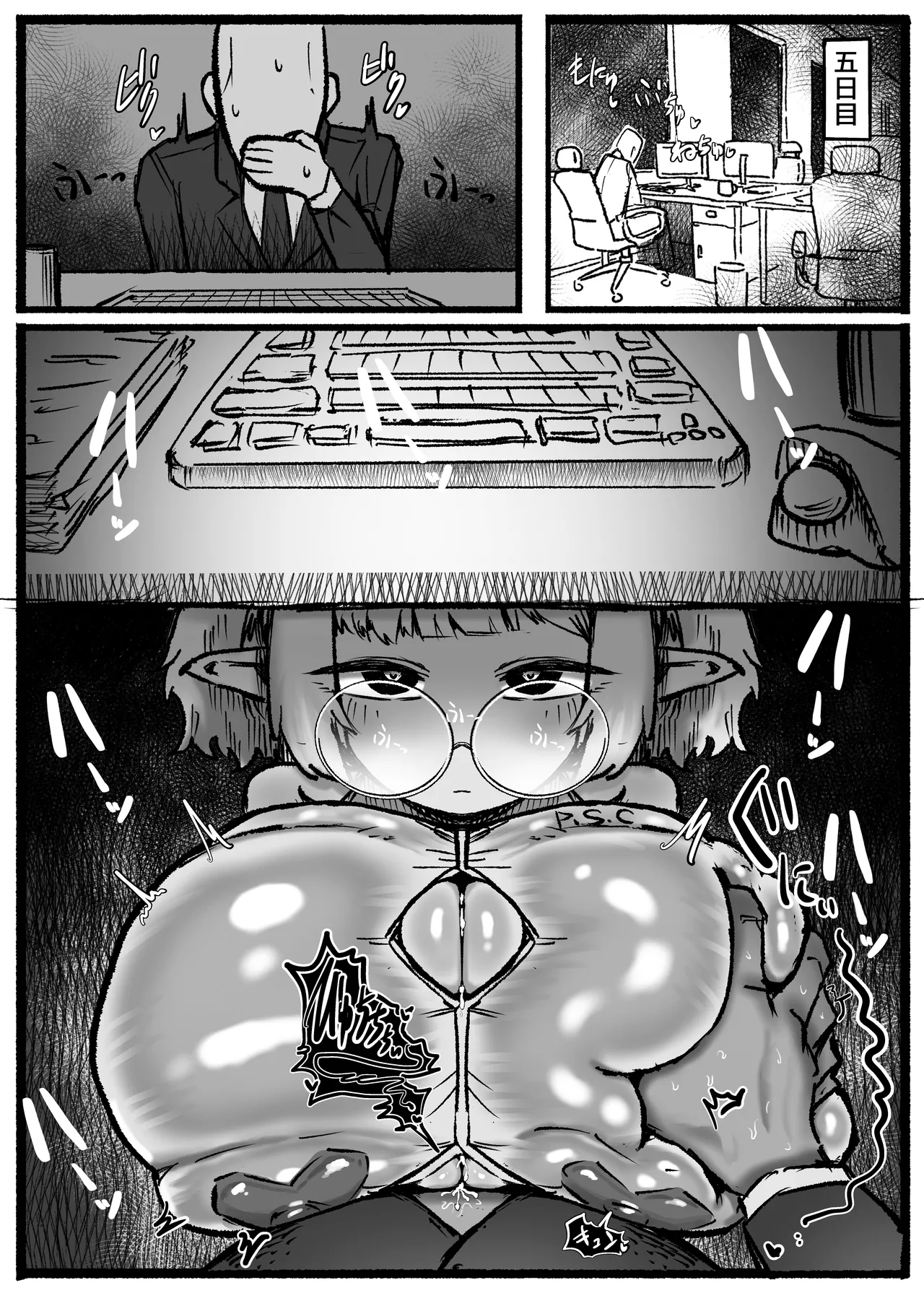 P.S.C（パイズリサブスクリプションカンパニー）〜低身長爆乳無表情淫魔さんと7日間パイズリ放題生活〜 - page37