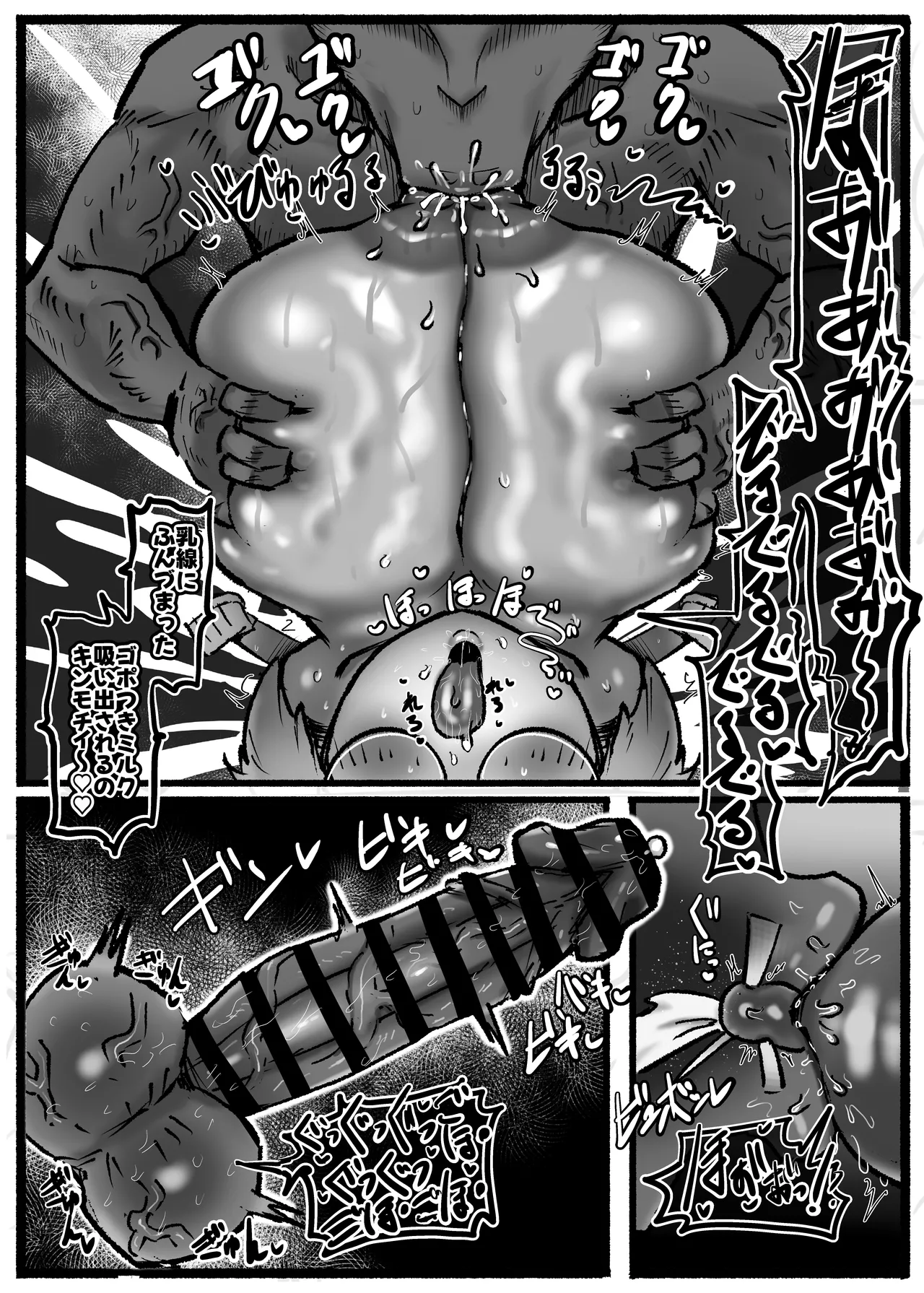 P.S.C（パイズリサブスクリプションカンパニー）〜低身長爆乳無表情淫魔さんと7日間パイズリ放題生活〜 - page45