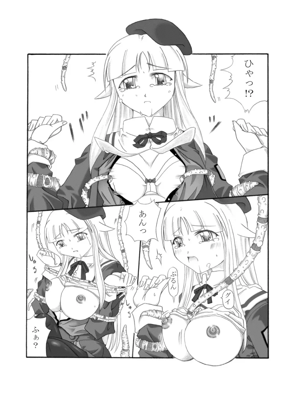 触淫室 - page10