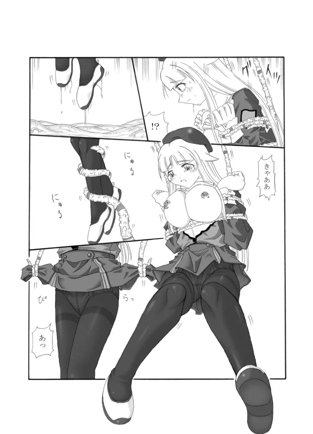 触淫室 - page11