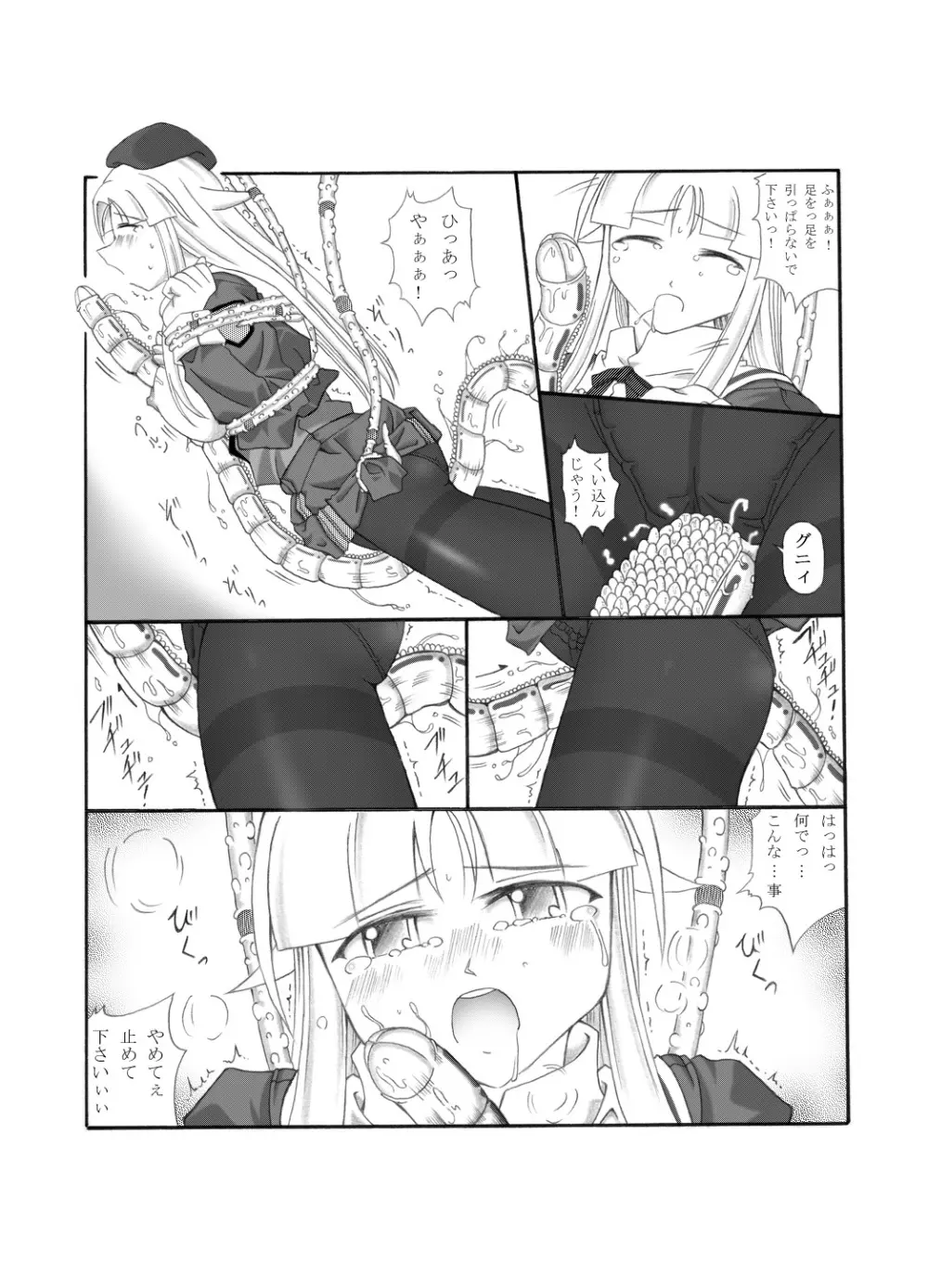 触淫室 - page15