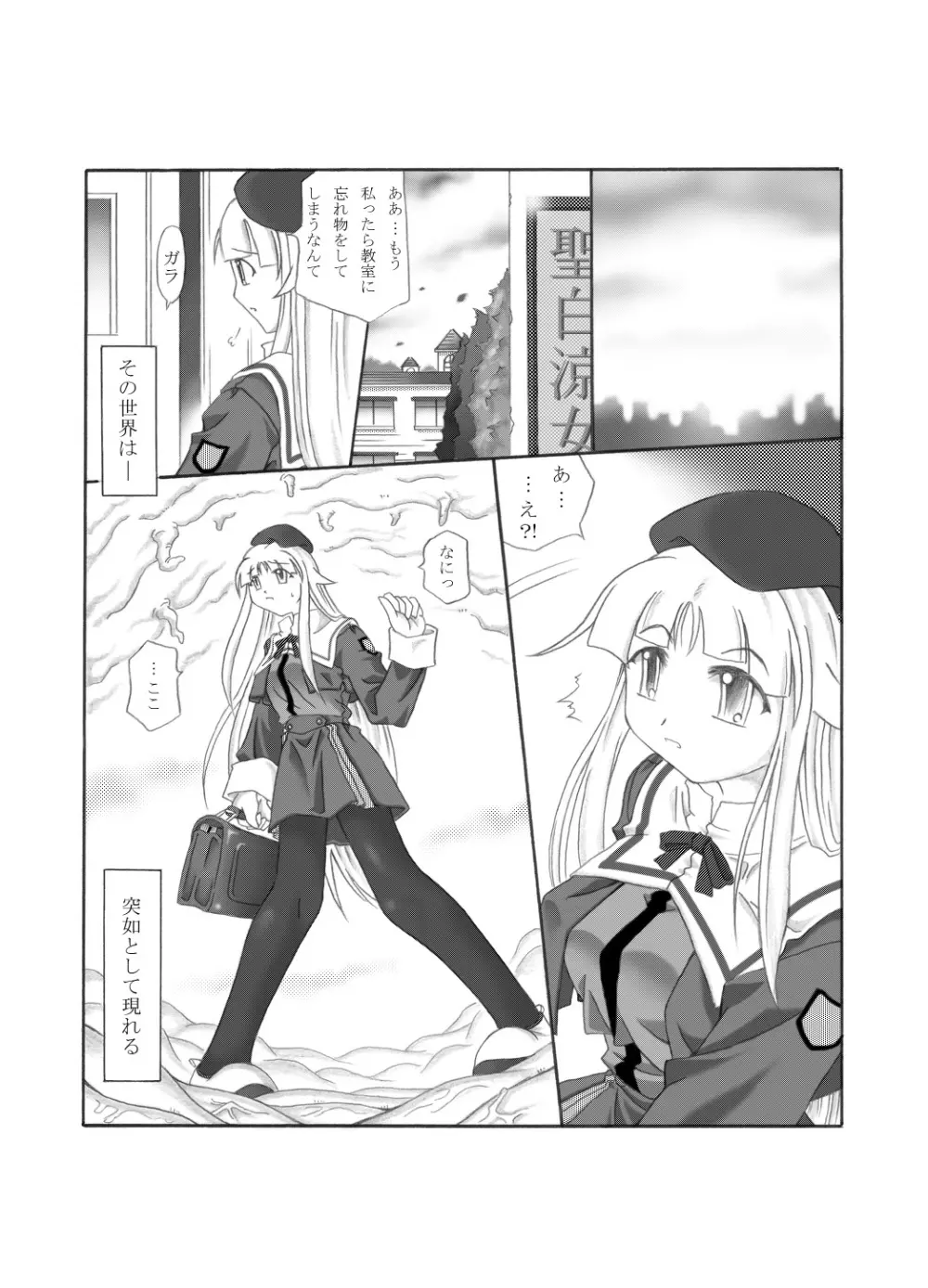 触淫室 - page2