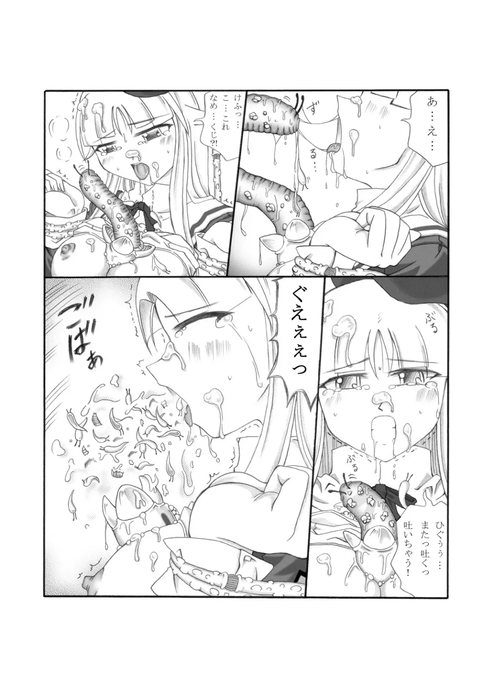 触淫室 - page22