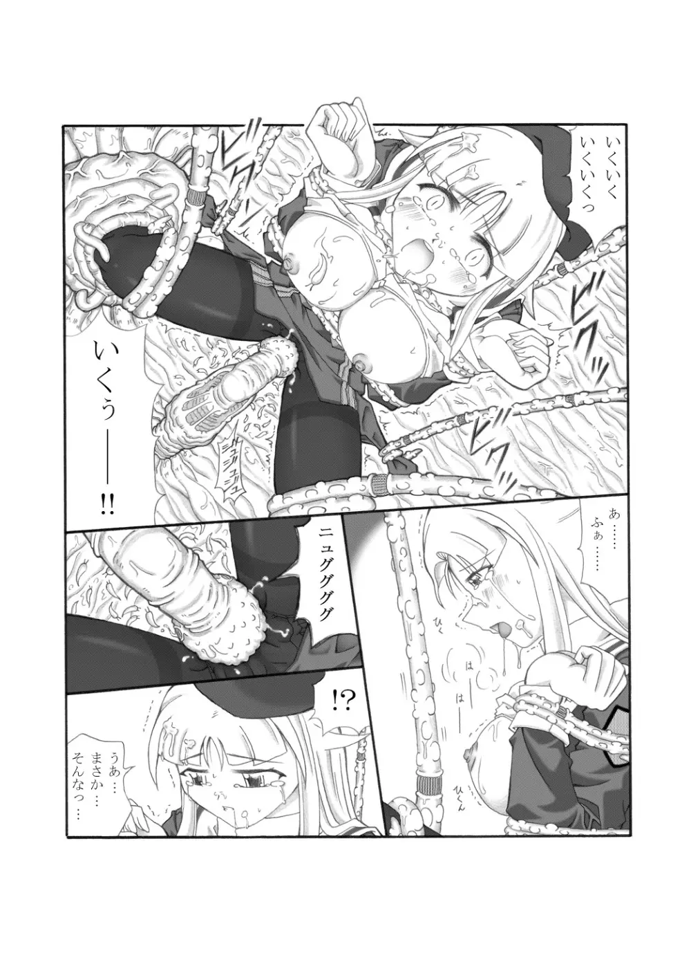 触淫室 - page31