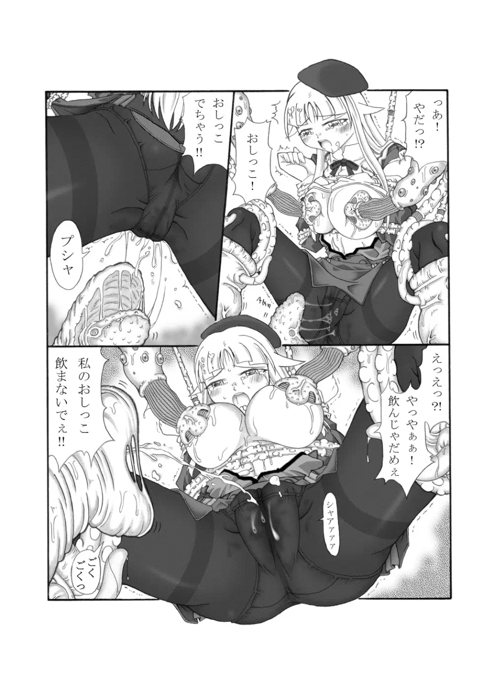 触淫室 - page36
