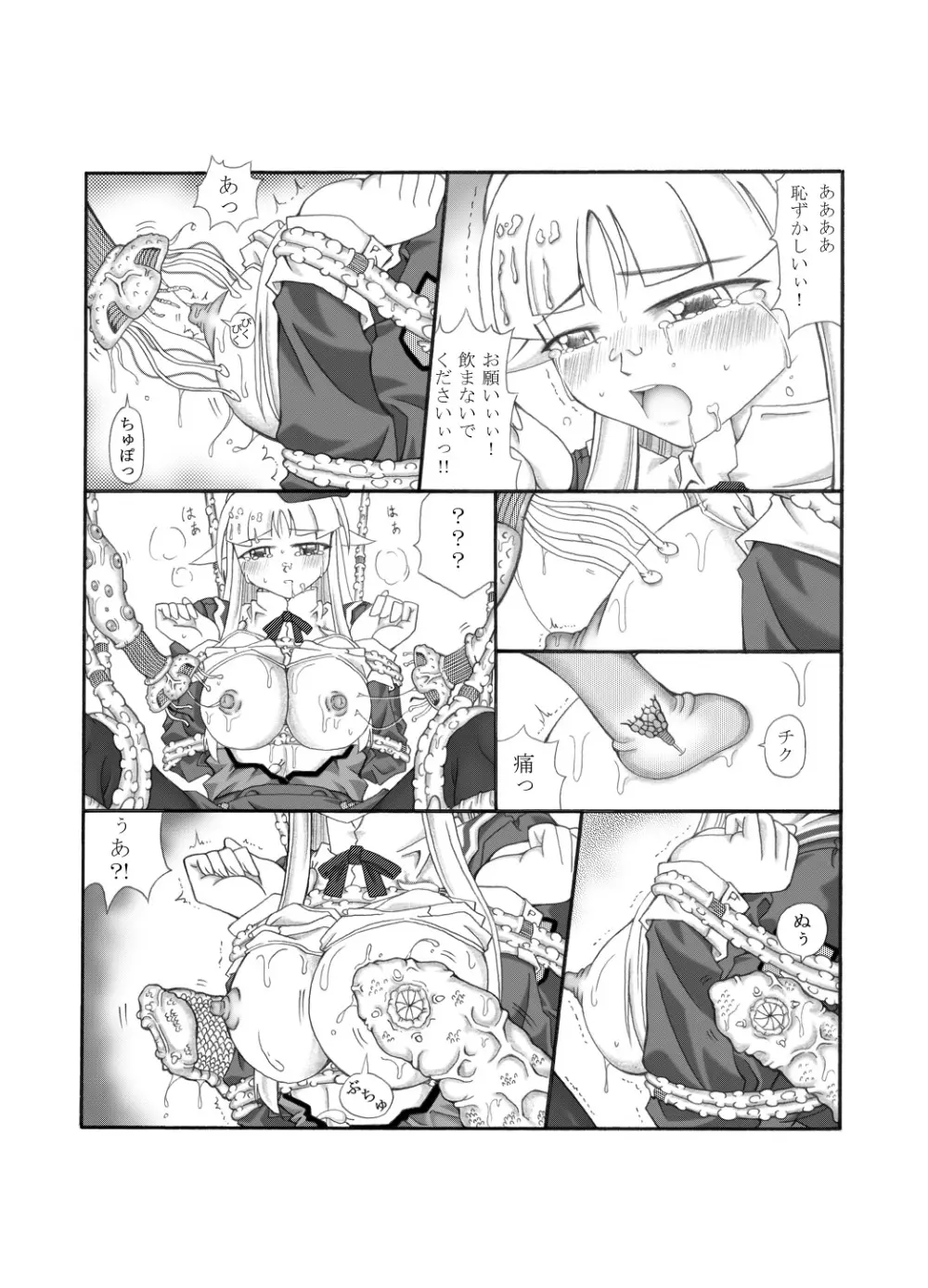 触淫室 - page37