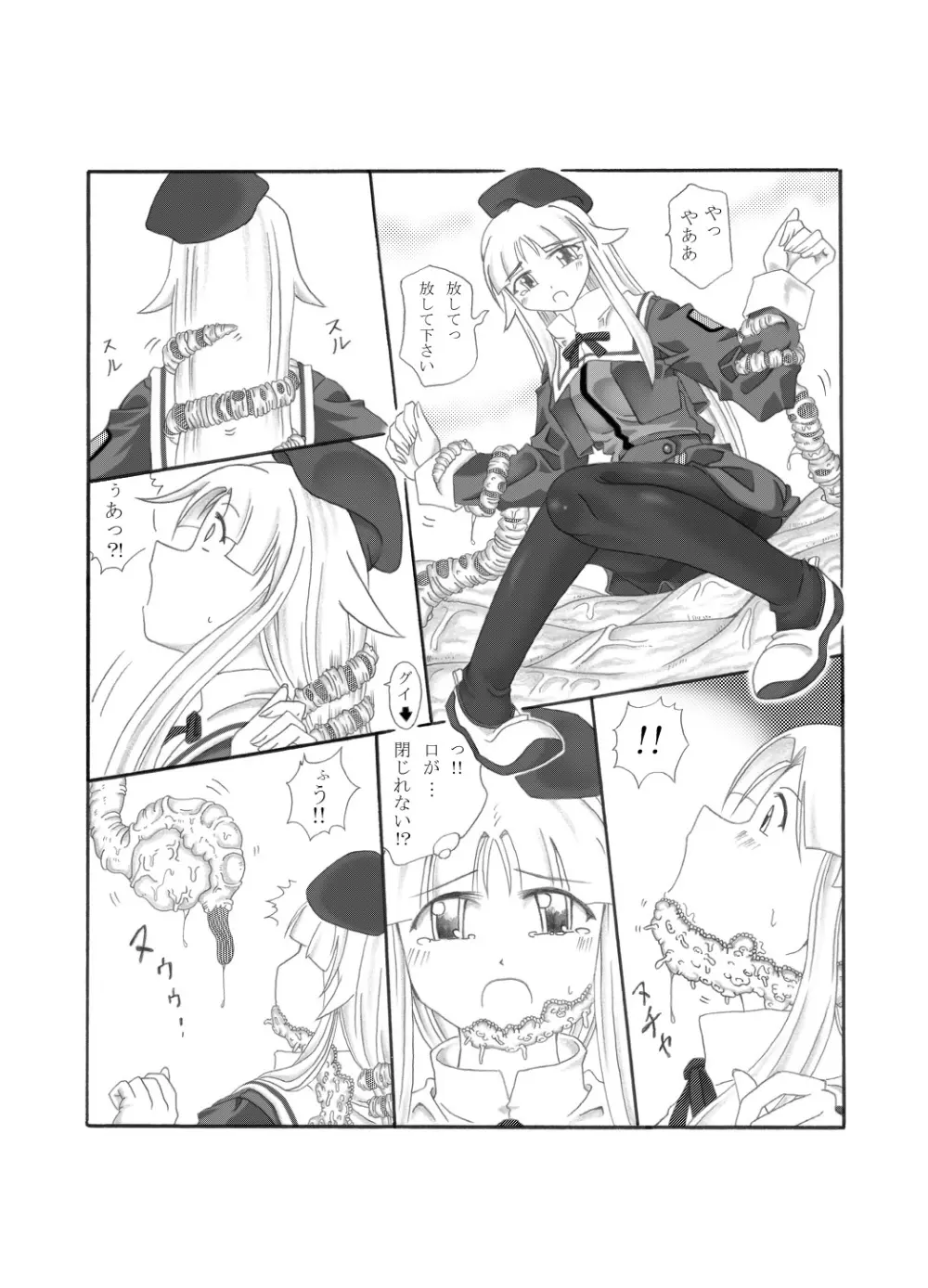 触淫室 - page4