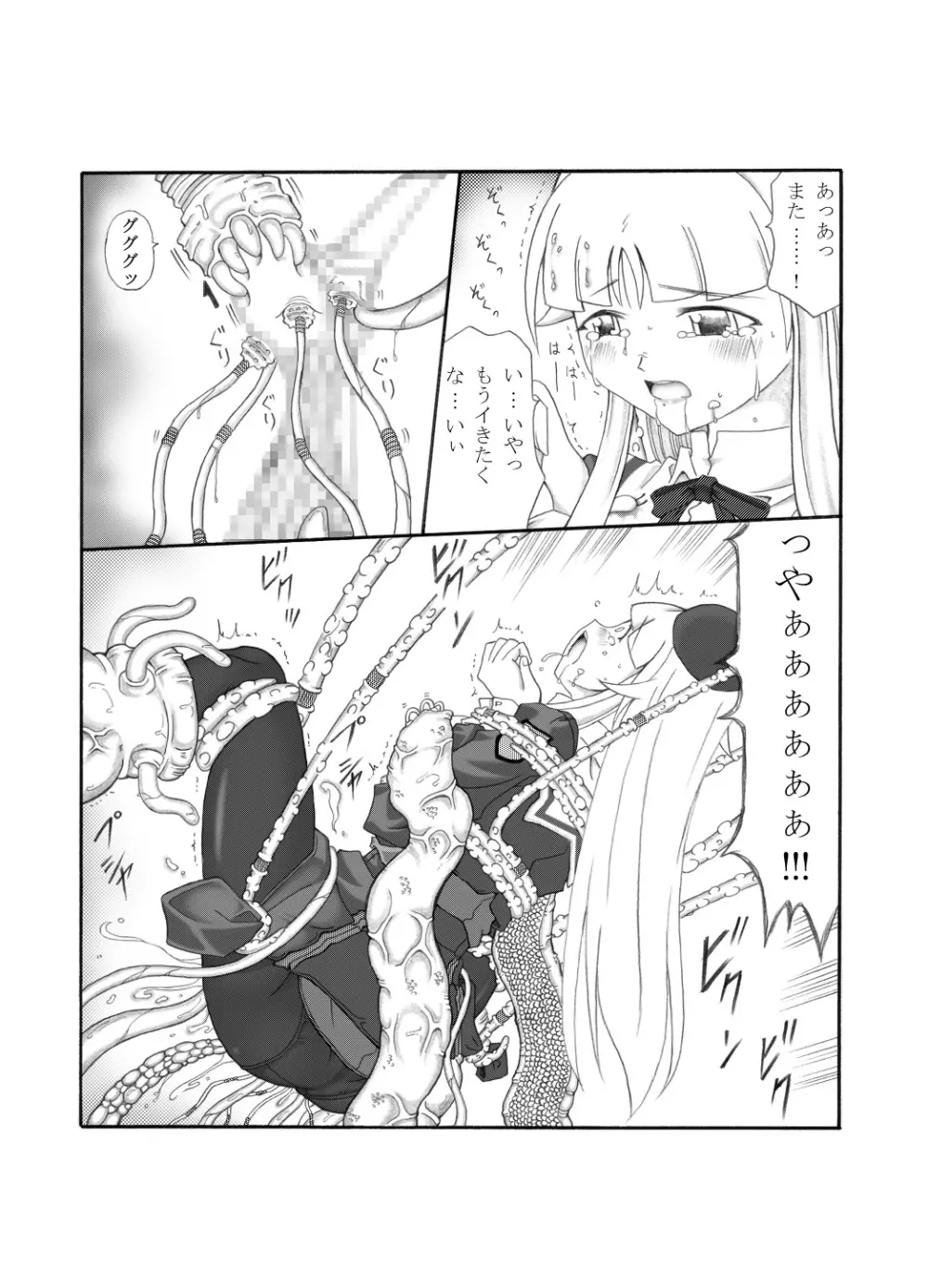 触淫室 - page43