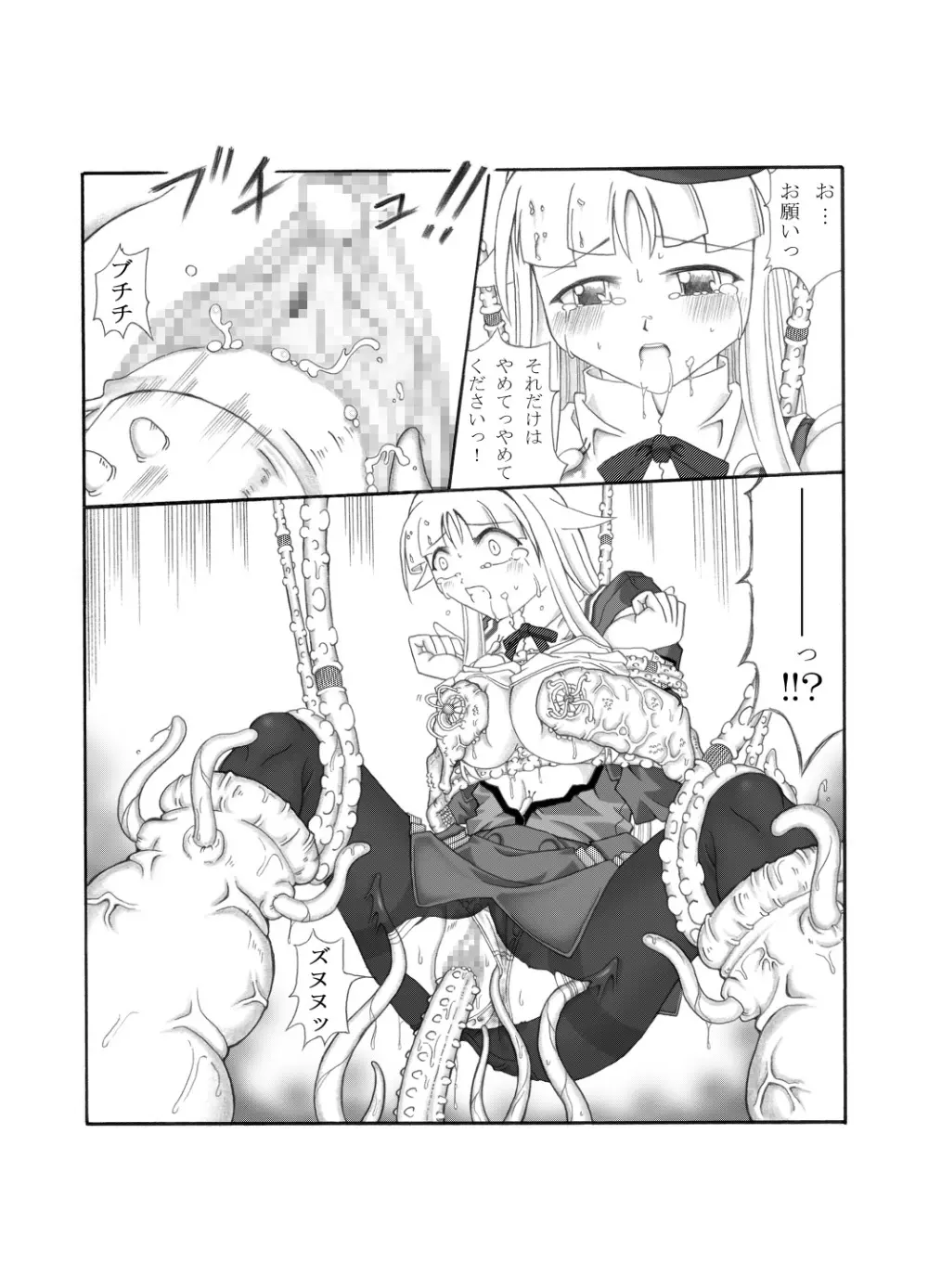 触淫室 - page45