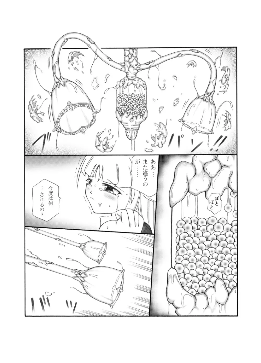 触淫室 - page55