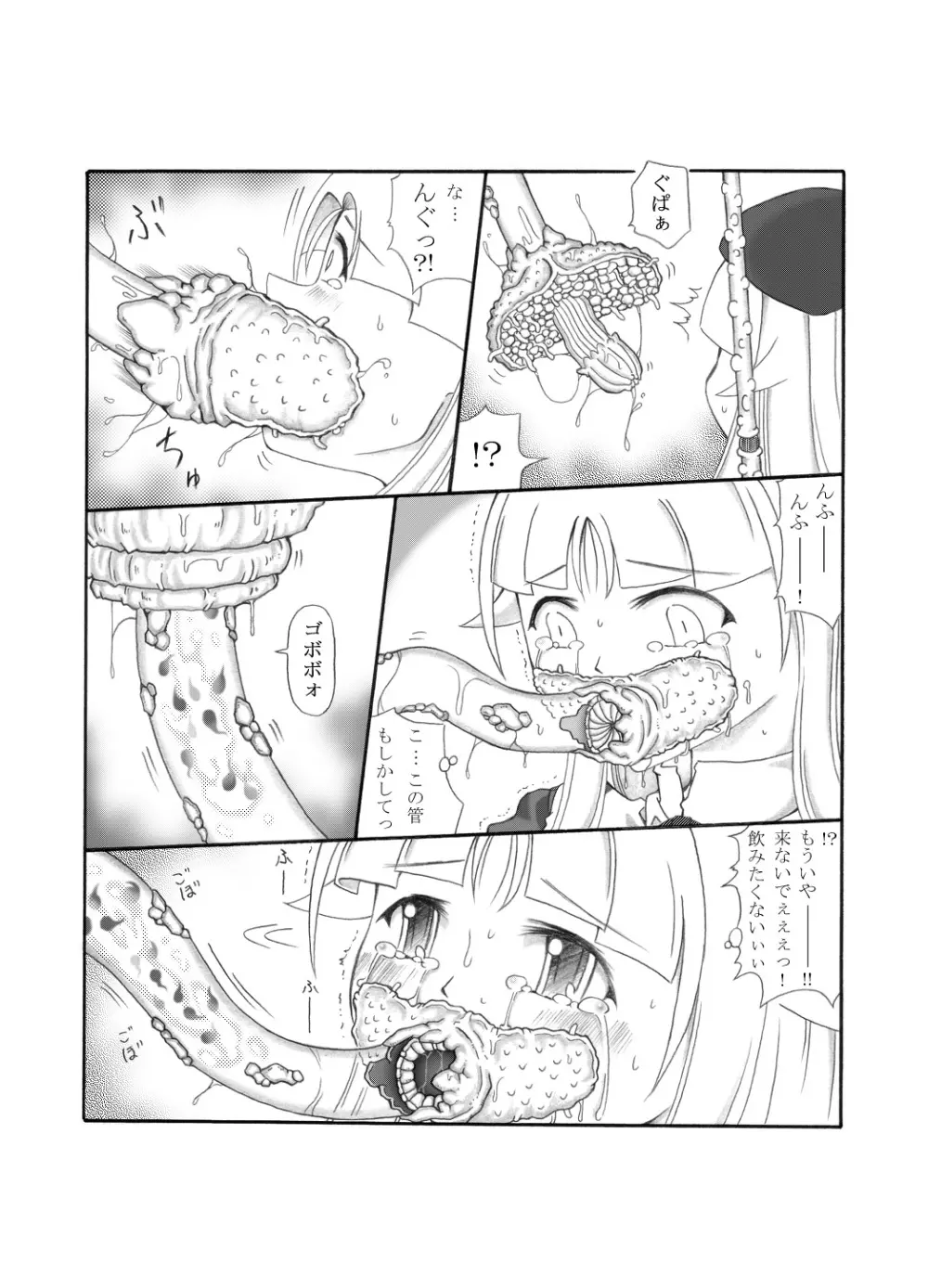 触淫室 - page59