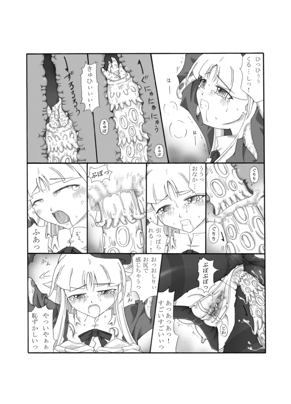 触淫室 - page66