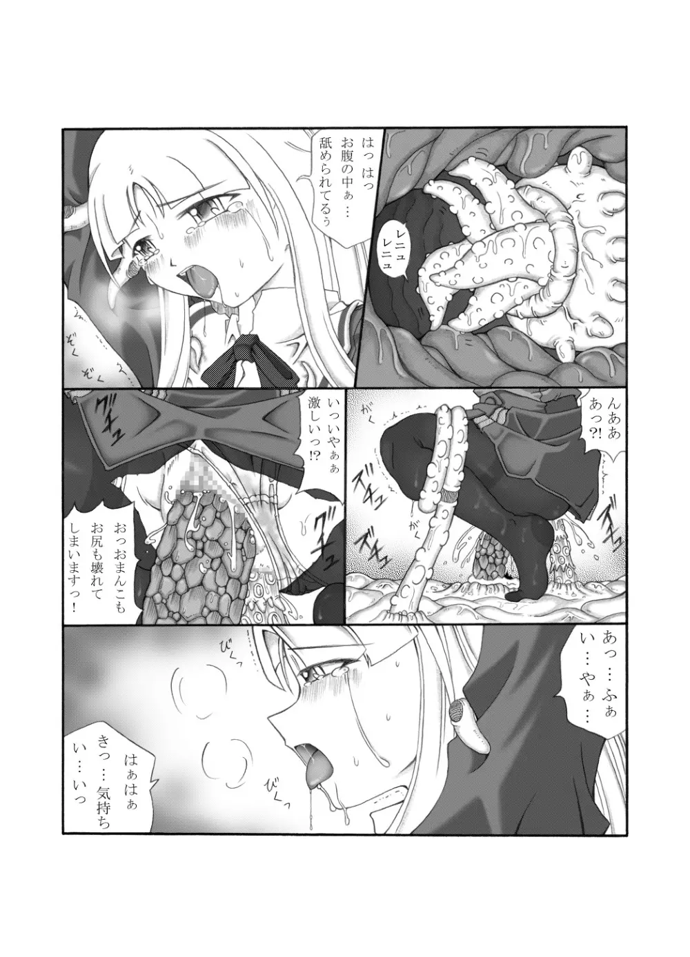 触淫室 - page69