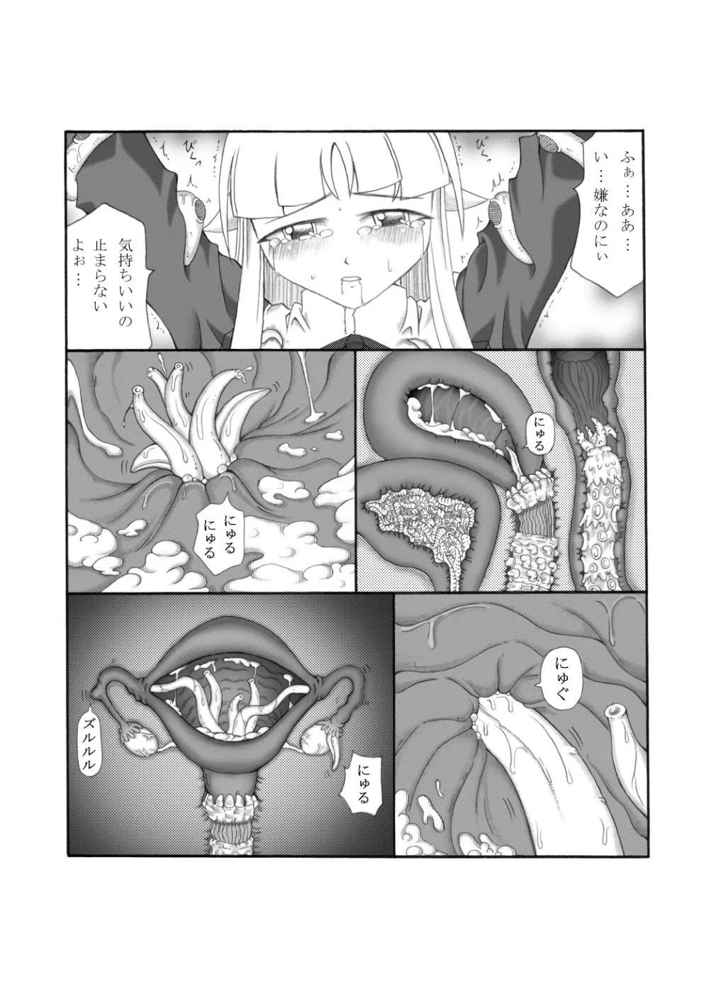 触淫室 - page74