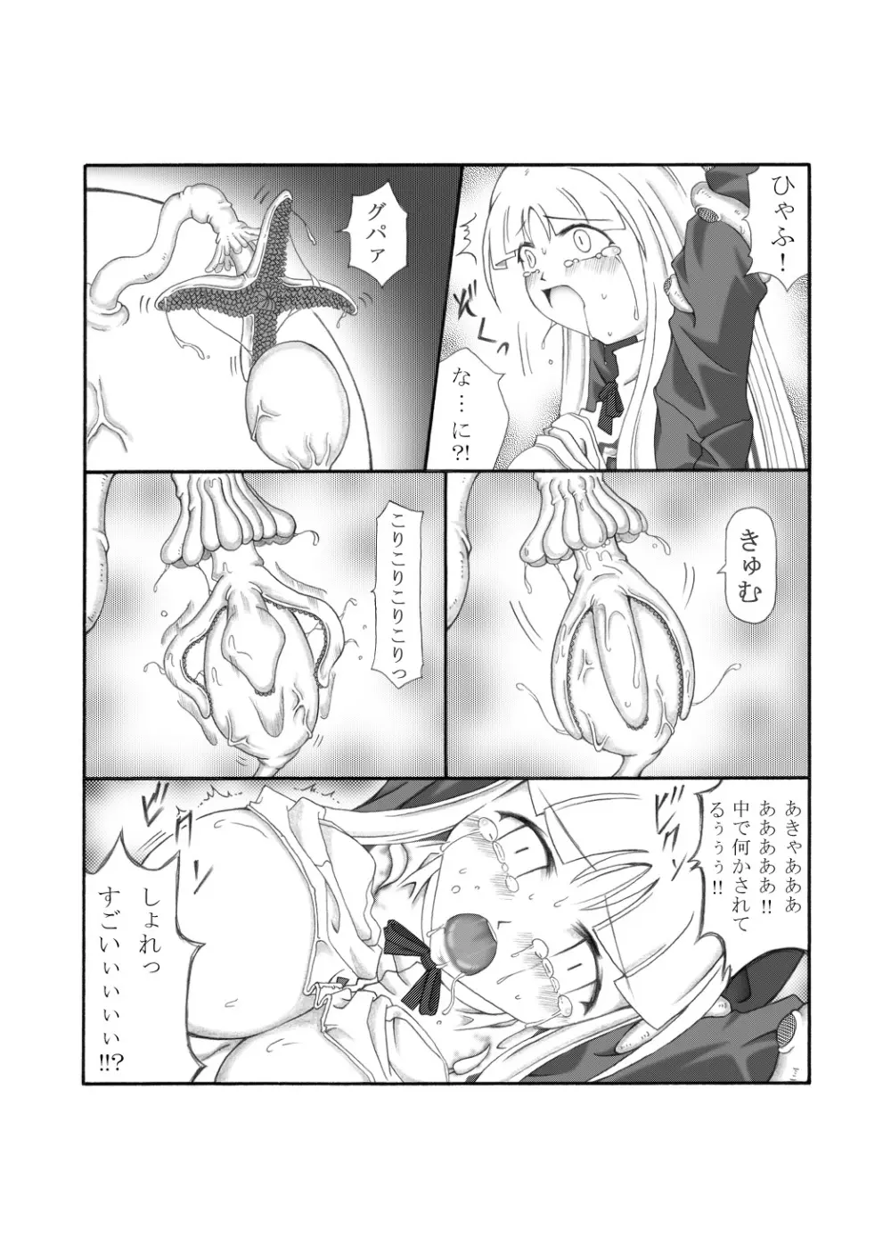 触淫室 - page75