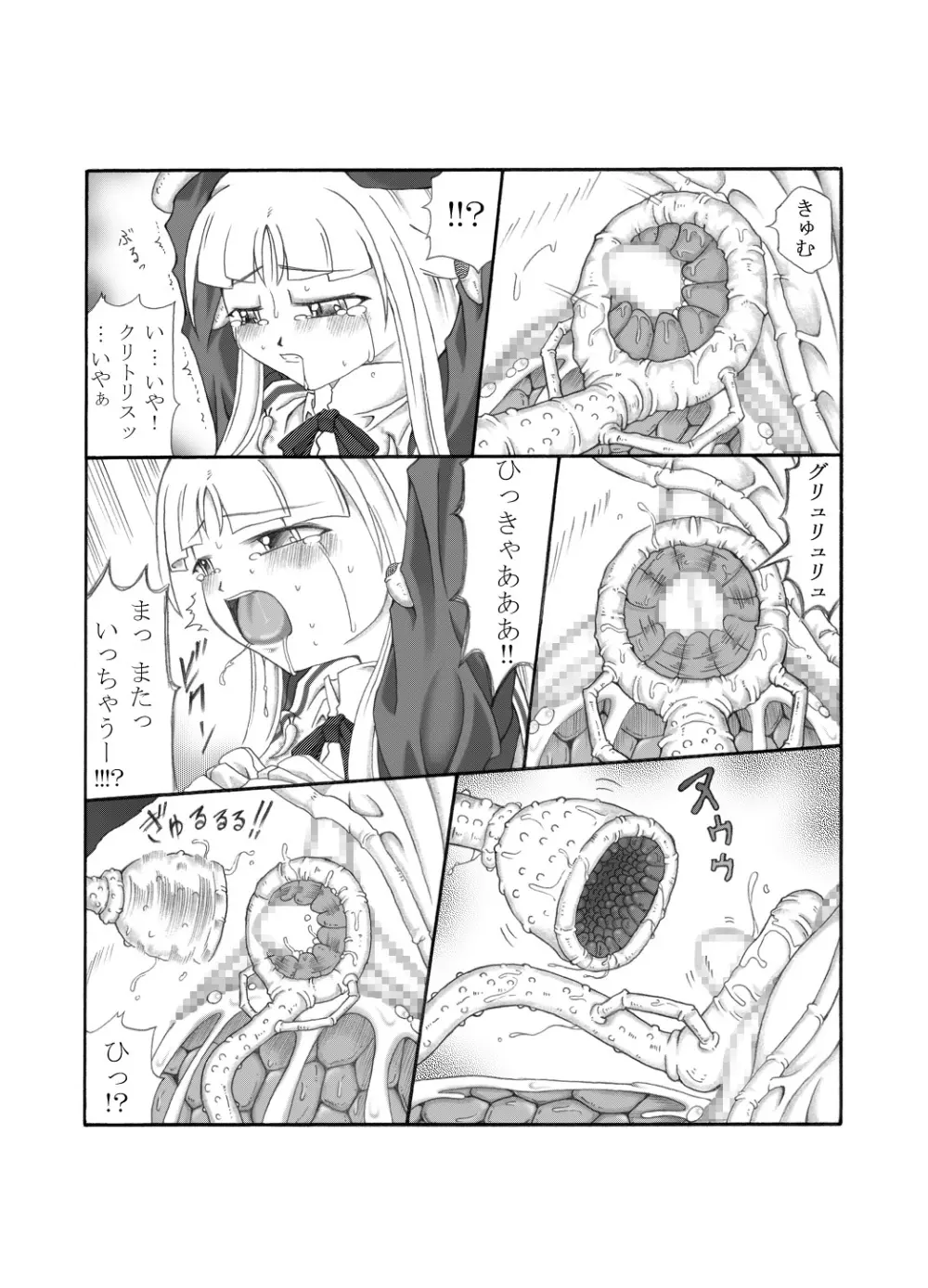 触淫室 - page77