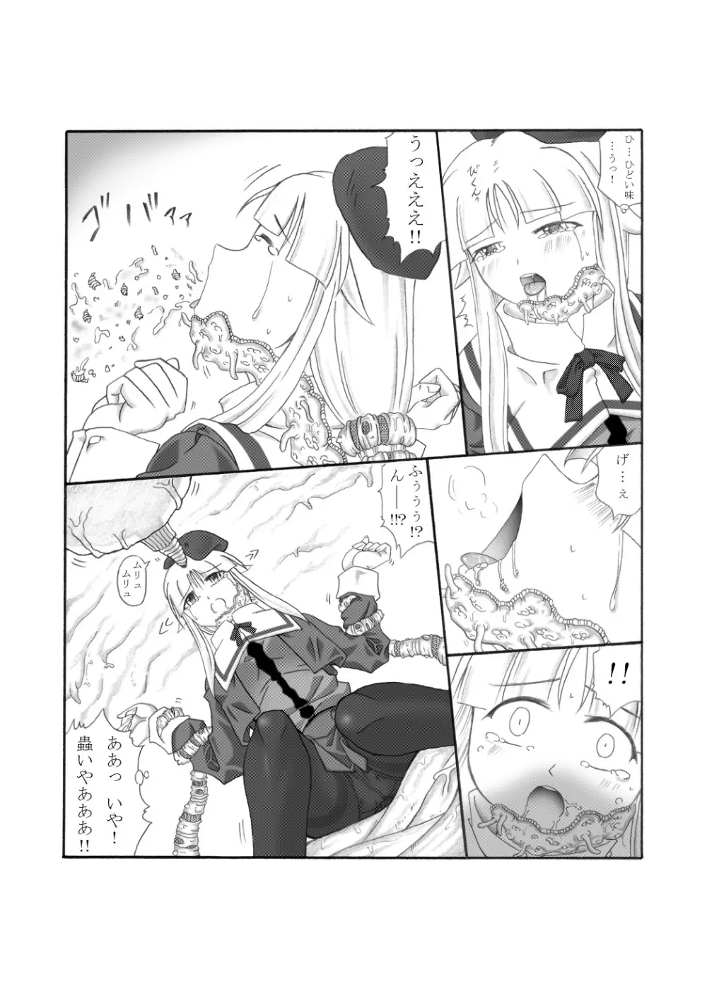 触淫室 - page8