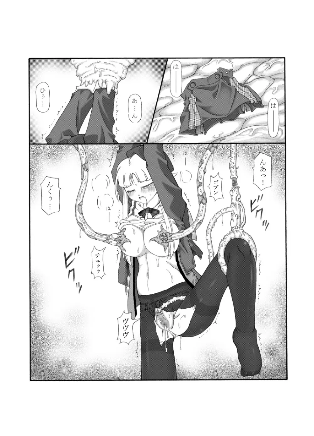 触淫室 - page82