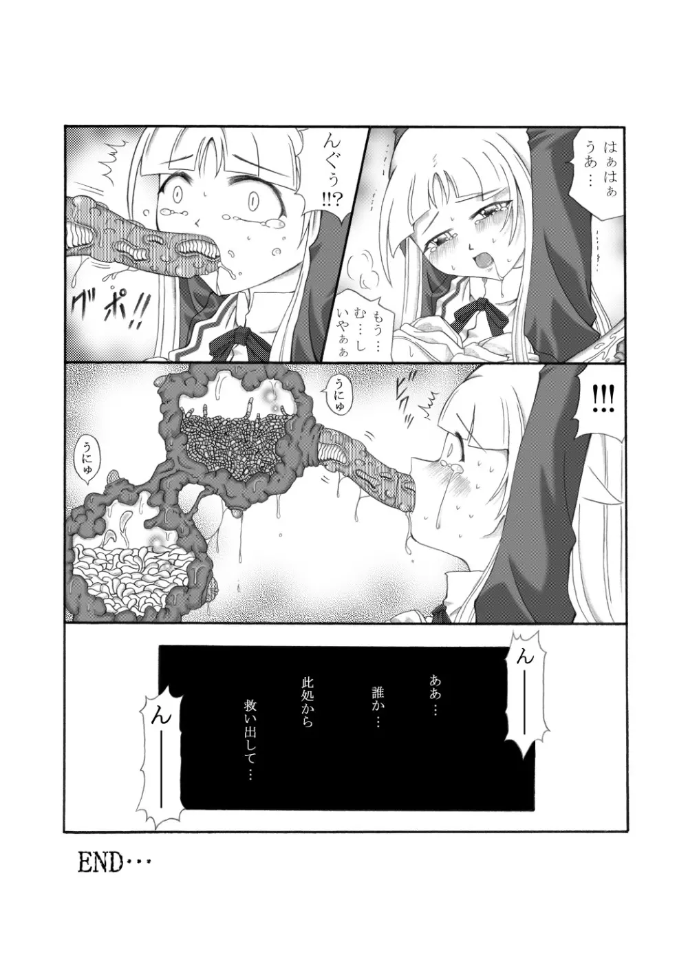 触淫室 - page88