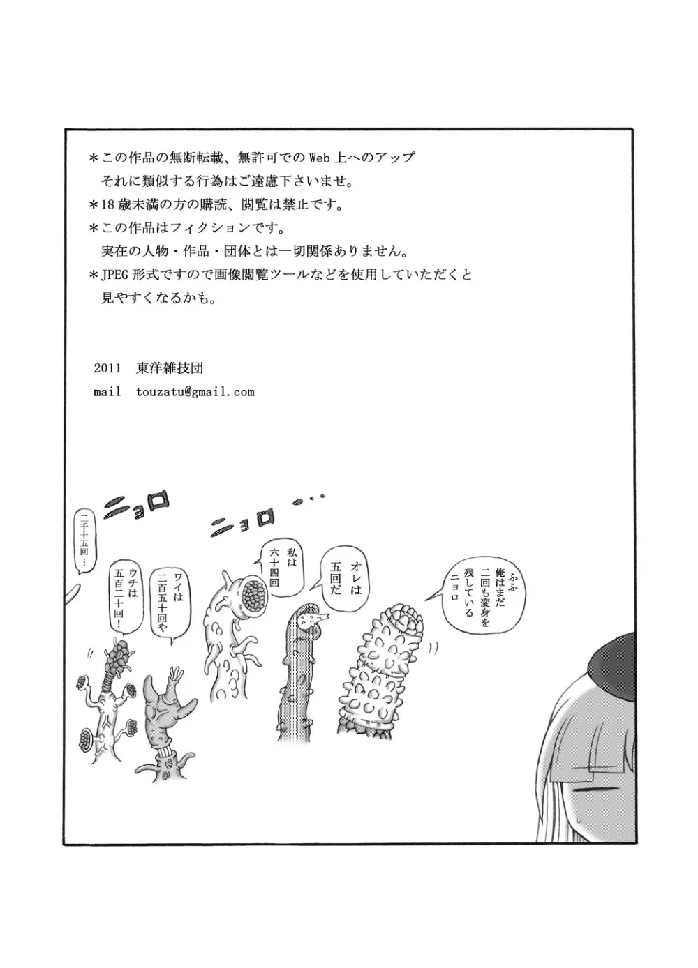 触淫室 - page90